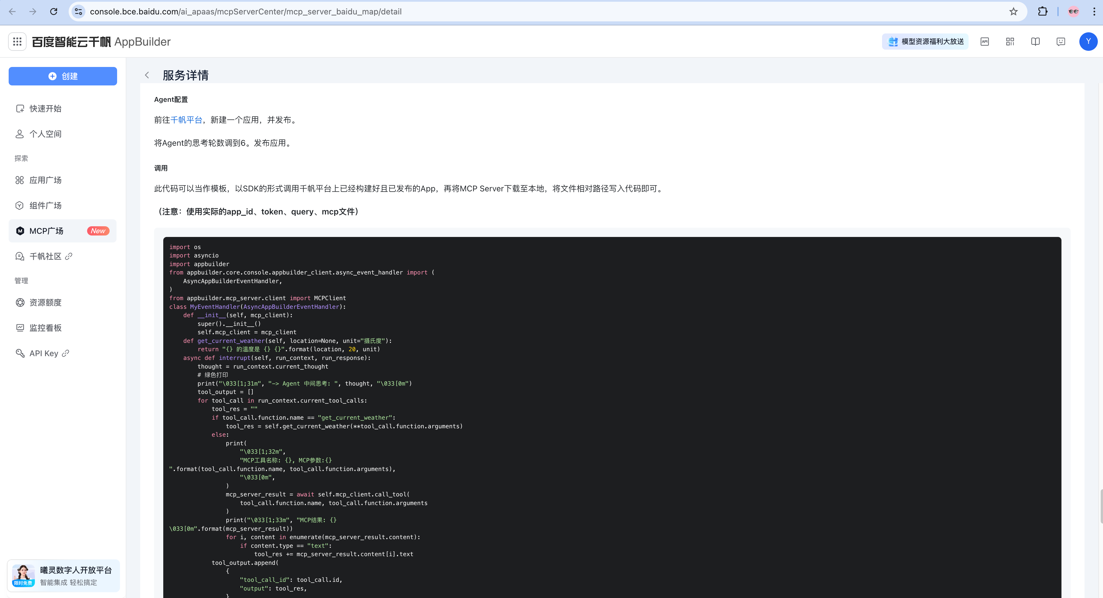 image-20250513下午72853688