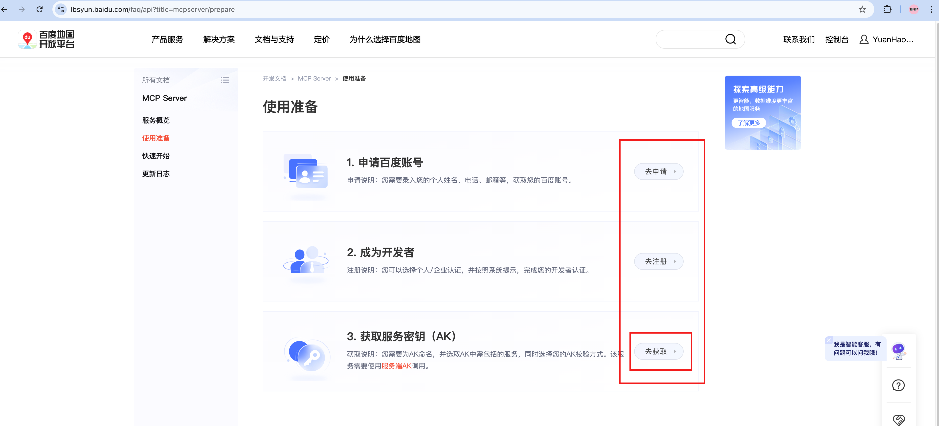 image-20250513下午73815144