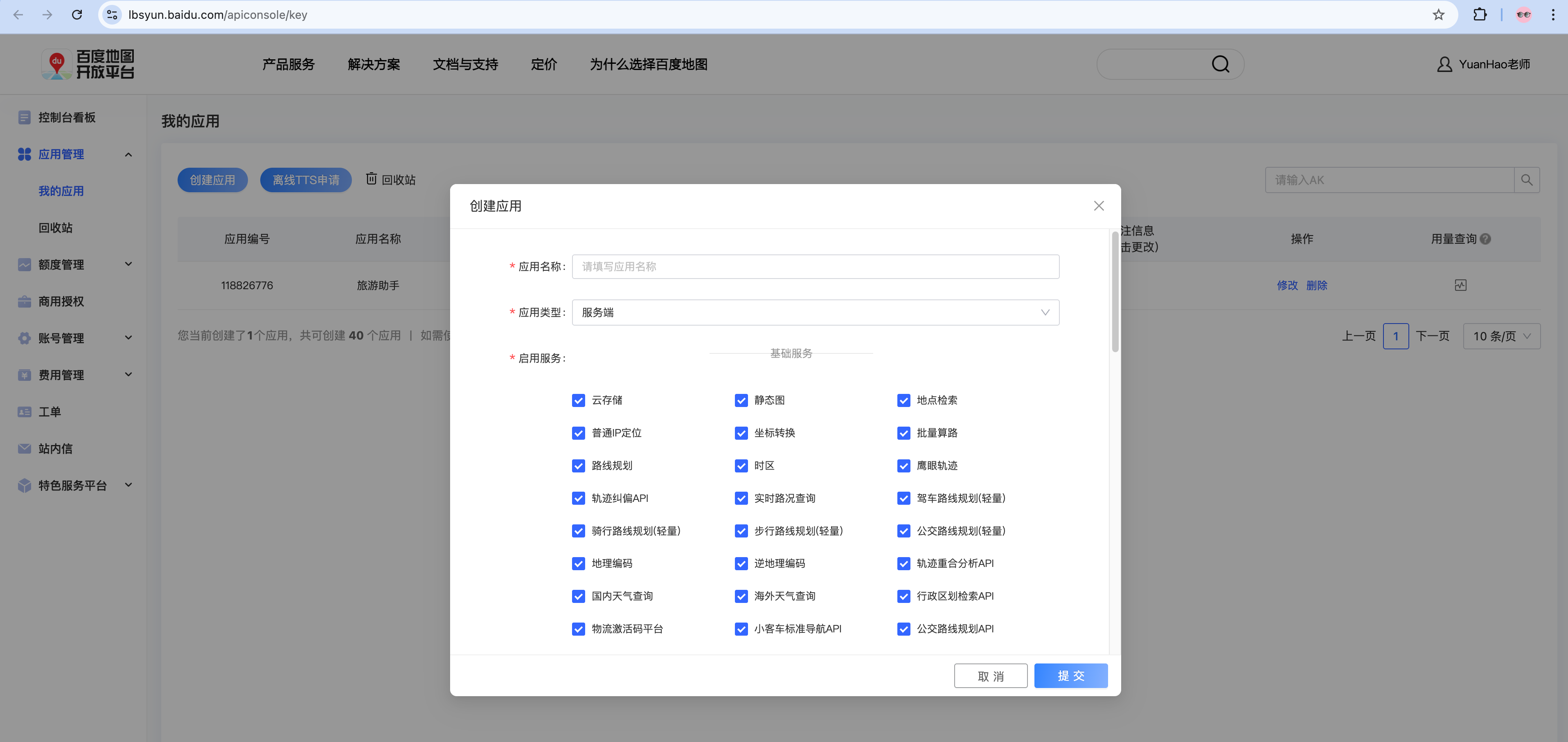image-20250513下午73859719