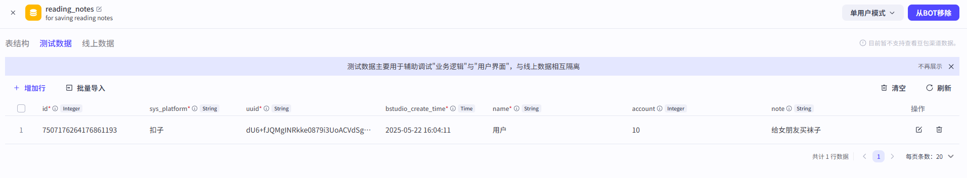 image-20250522160446660