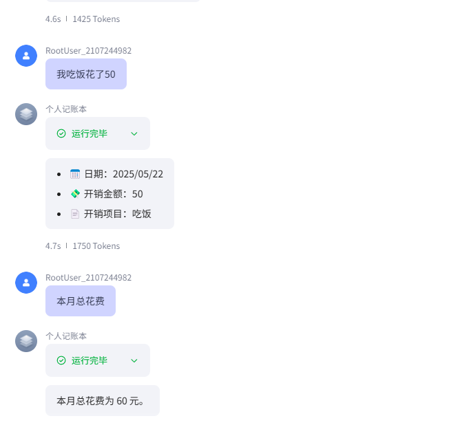 image-20250522160551741