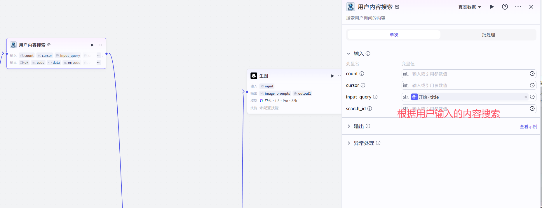 image-20250529162123551