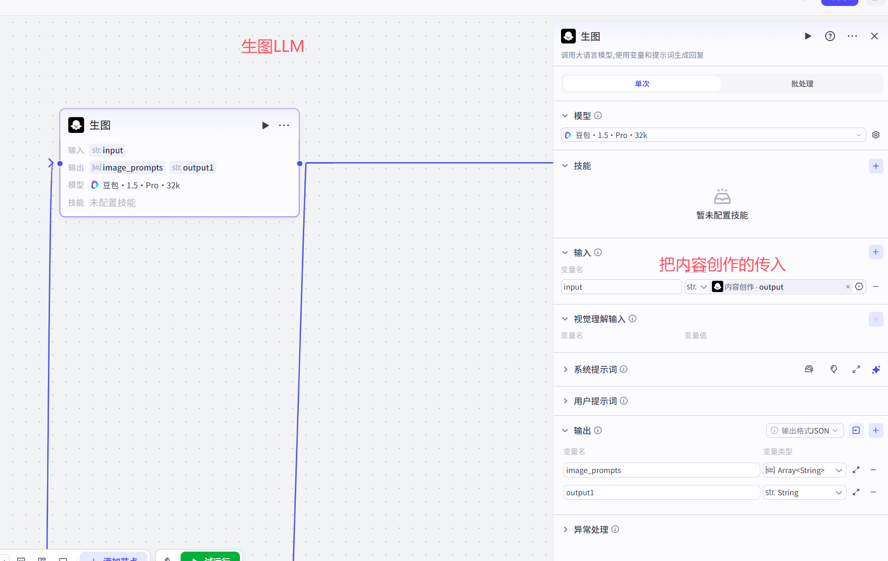 image-20250529162426125