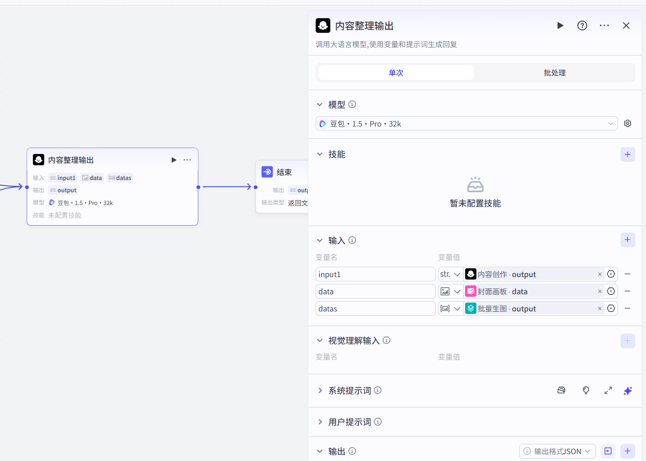 image-20250529163745595