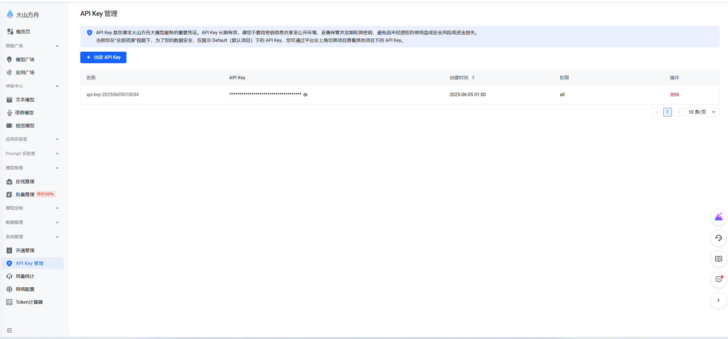 image-20250605161149497