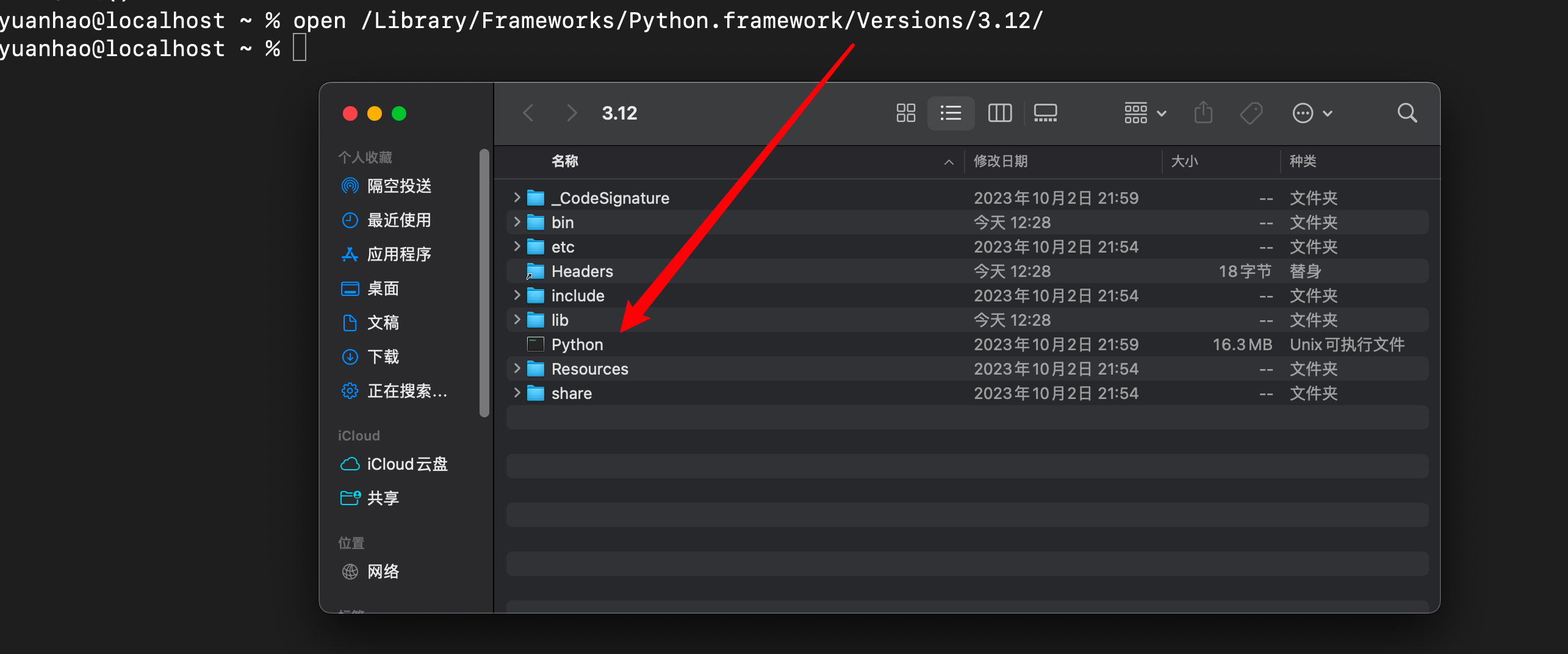 image-20231114123738389