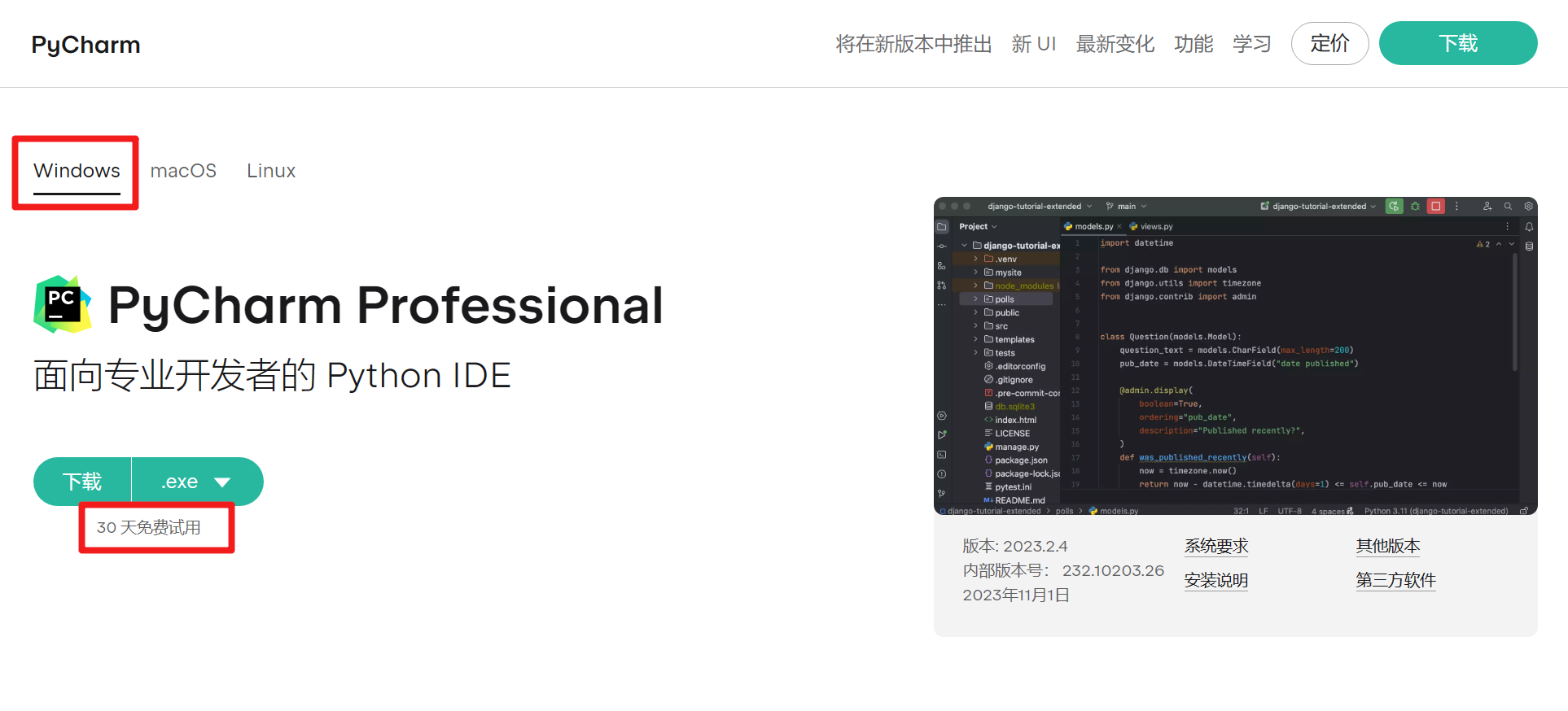 image-20231111203052848