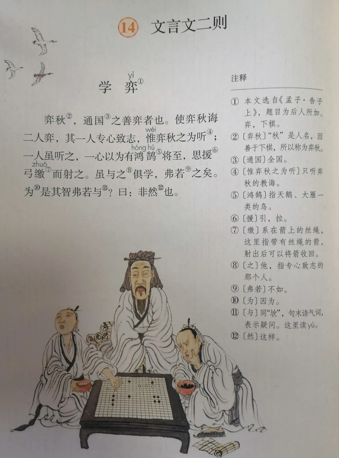 image-20231113195810956