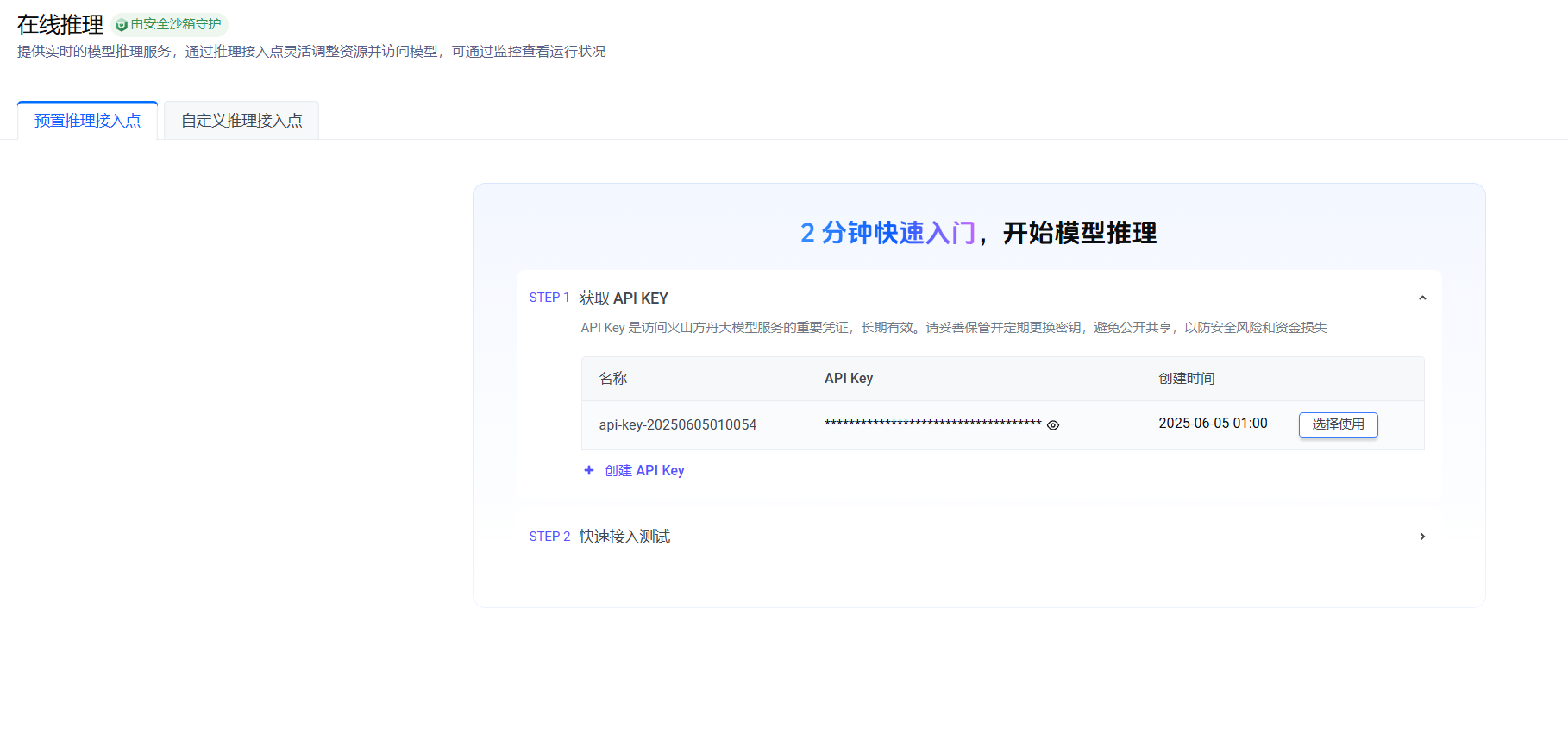 image-20250605010816373