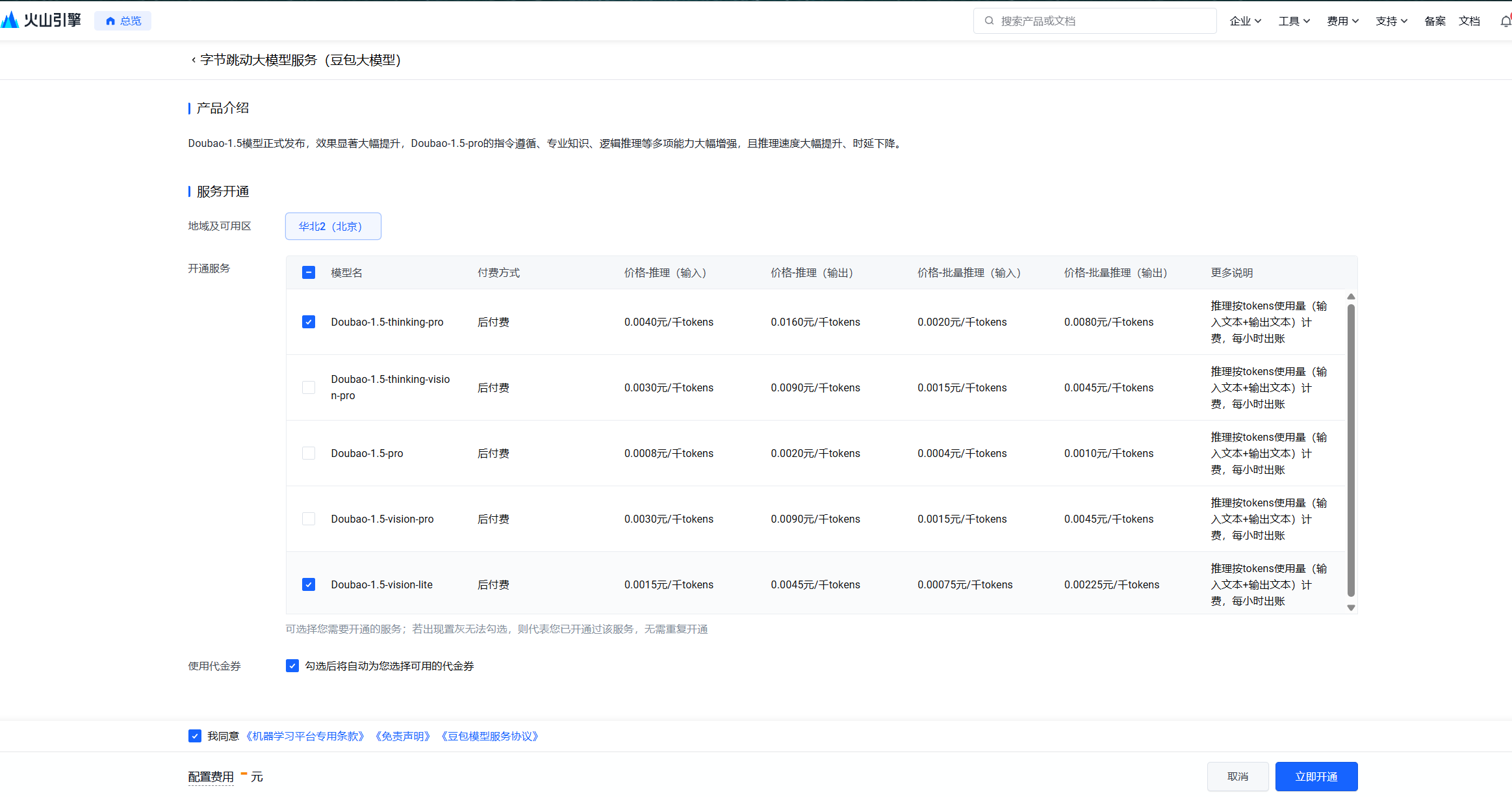 image-20250605010423155