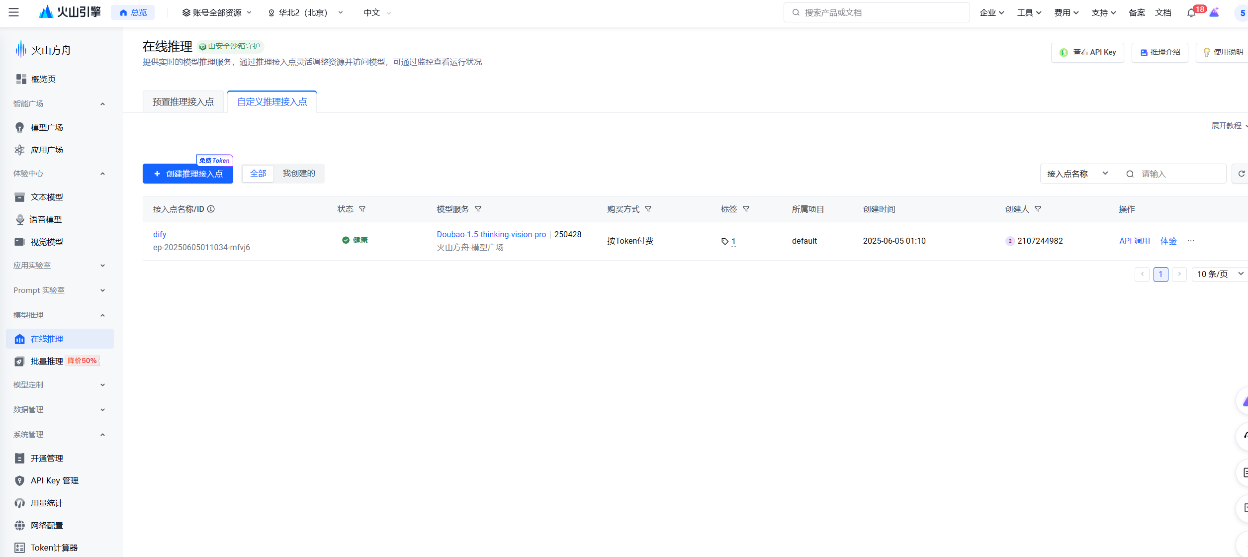 image-20250605161100582