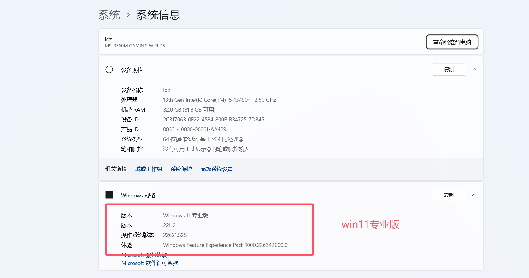 image-20250608164048907