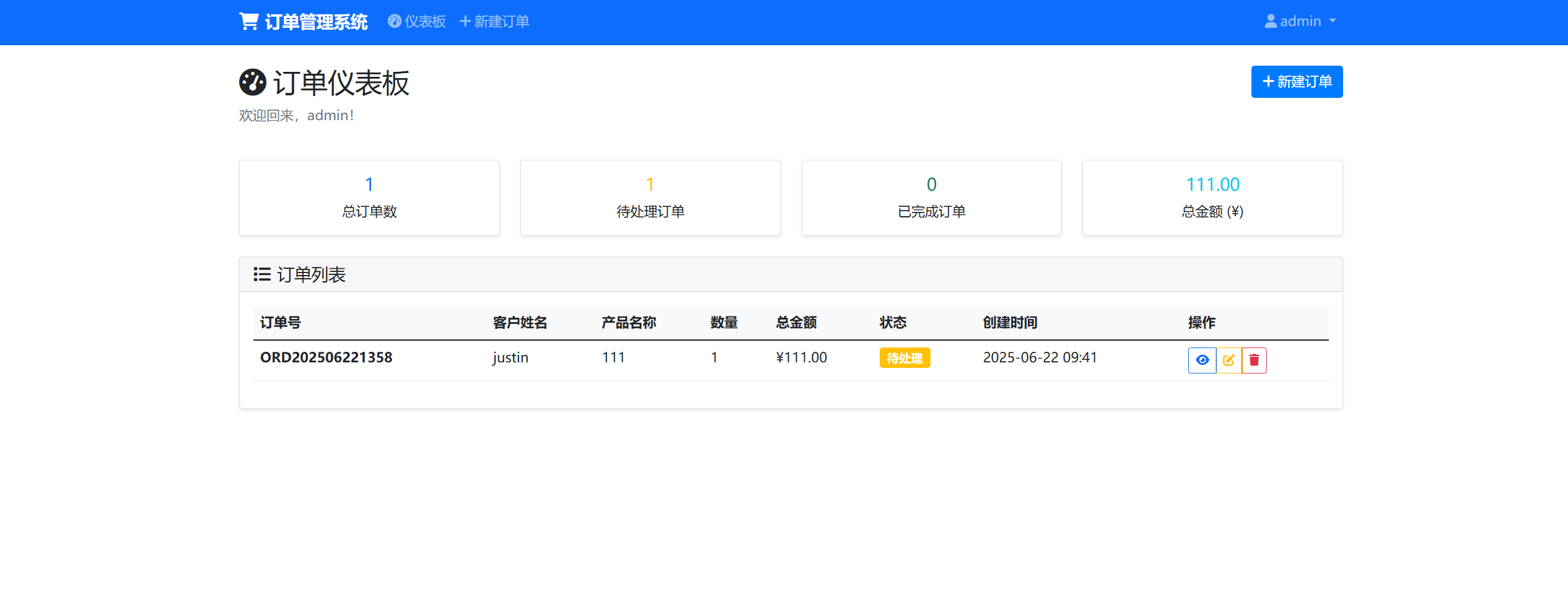 image-20250622174148357