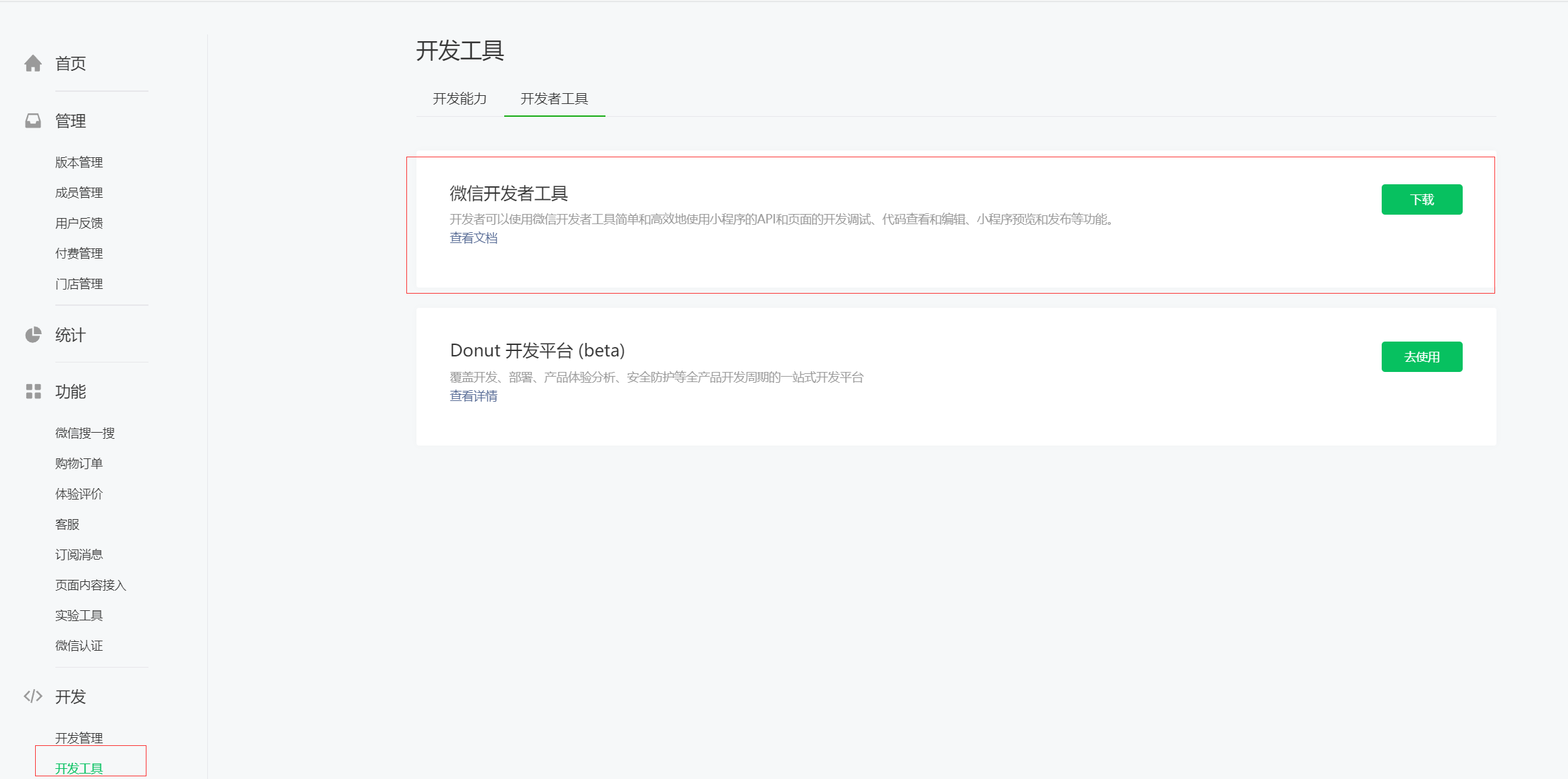 image-20240401171702375