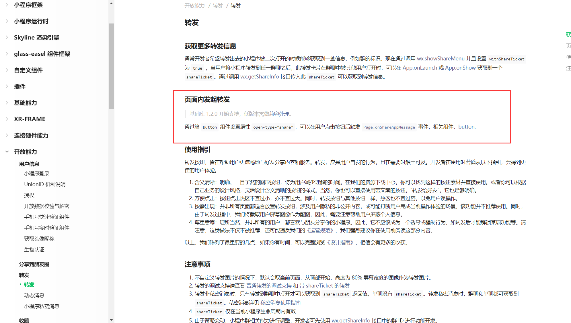 image-20240401185812649