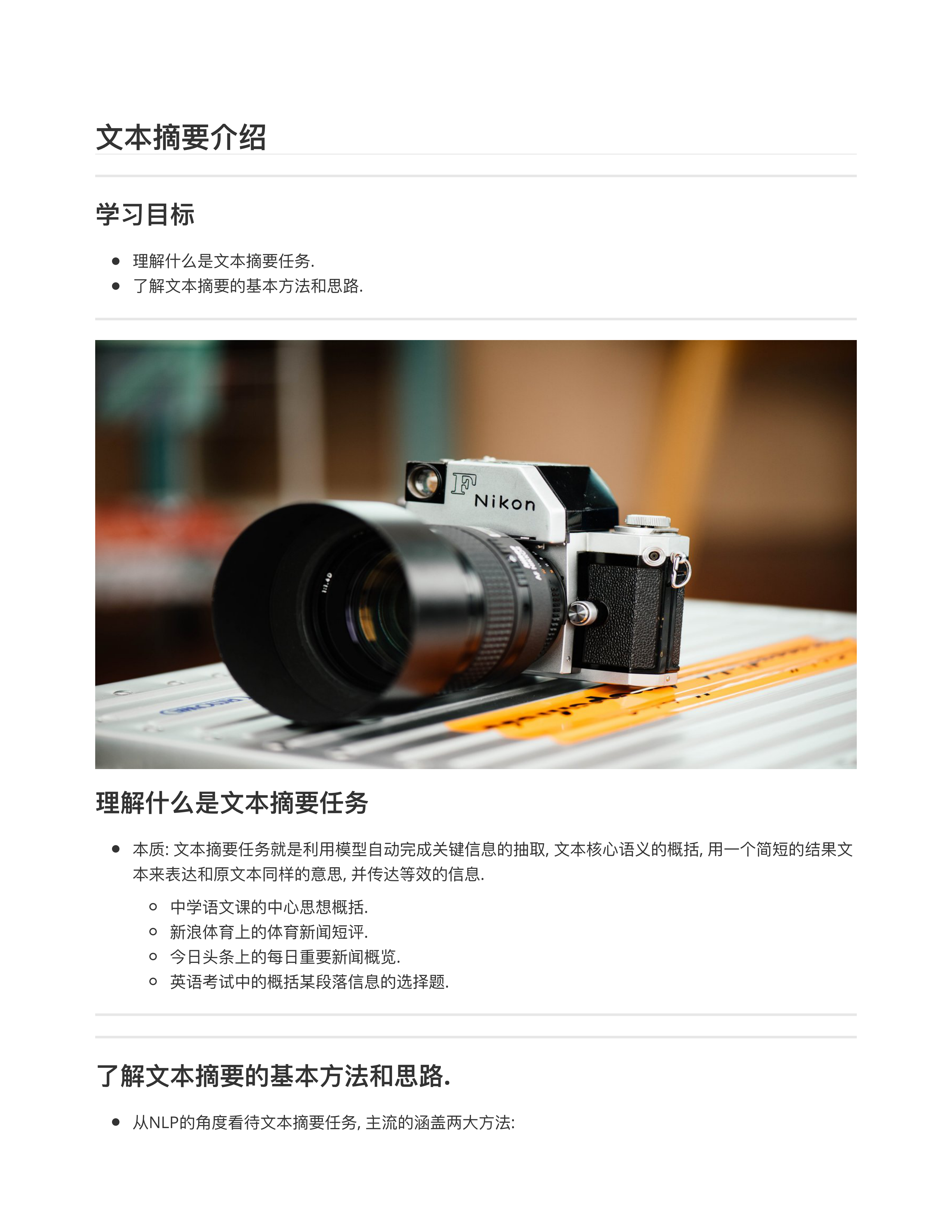 本摘要介绍_第1页