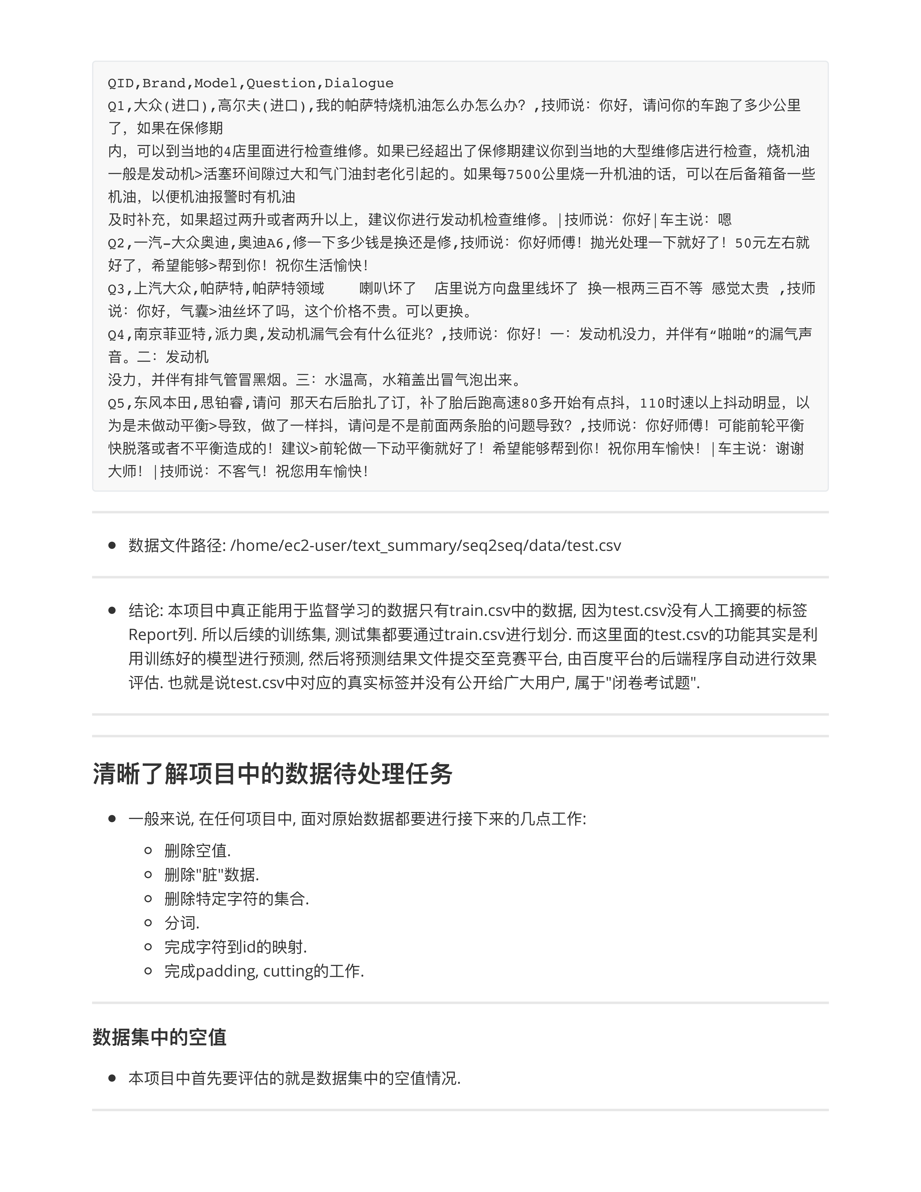 本摘要项数据集_第2页