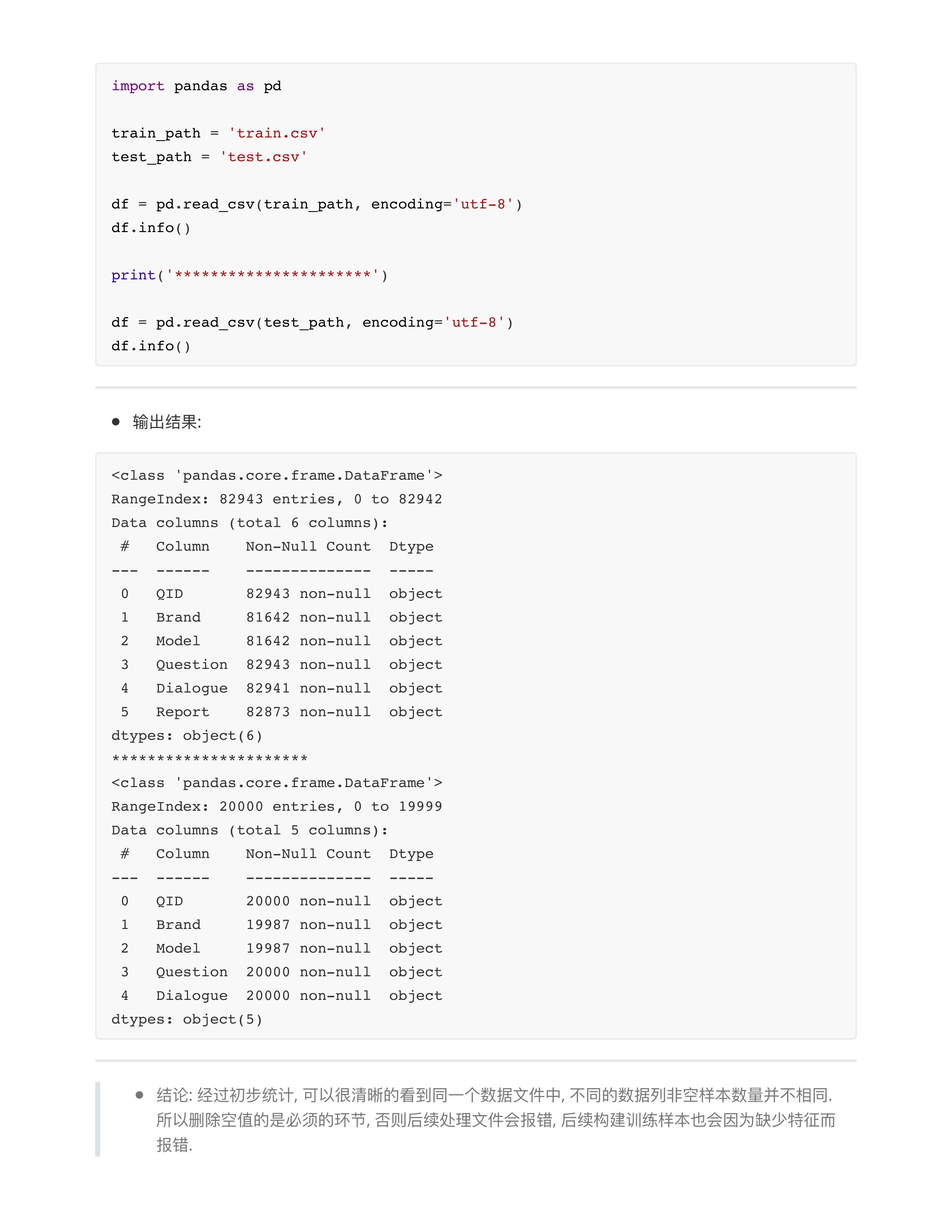 本摘要项数据集_第3页
