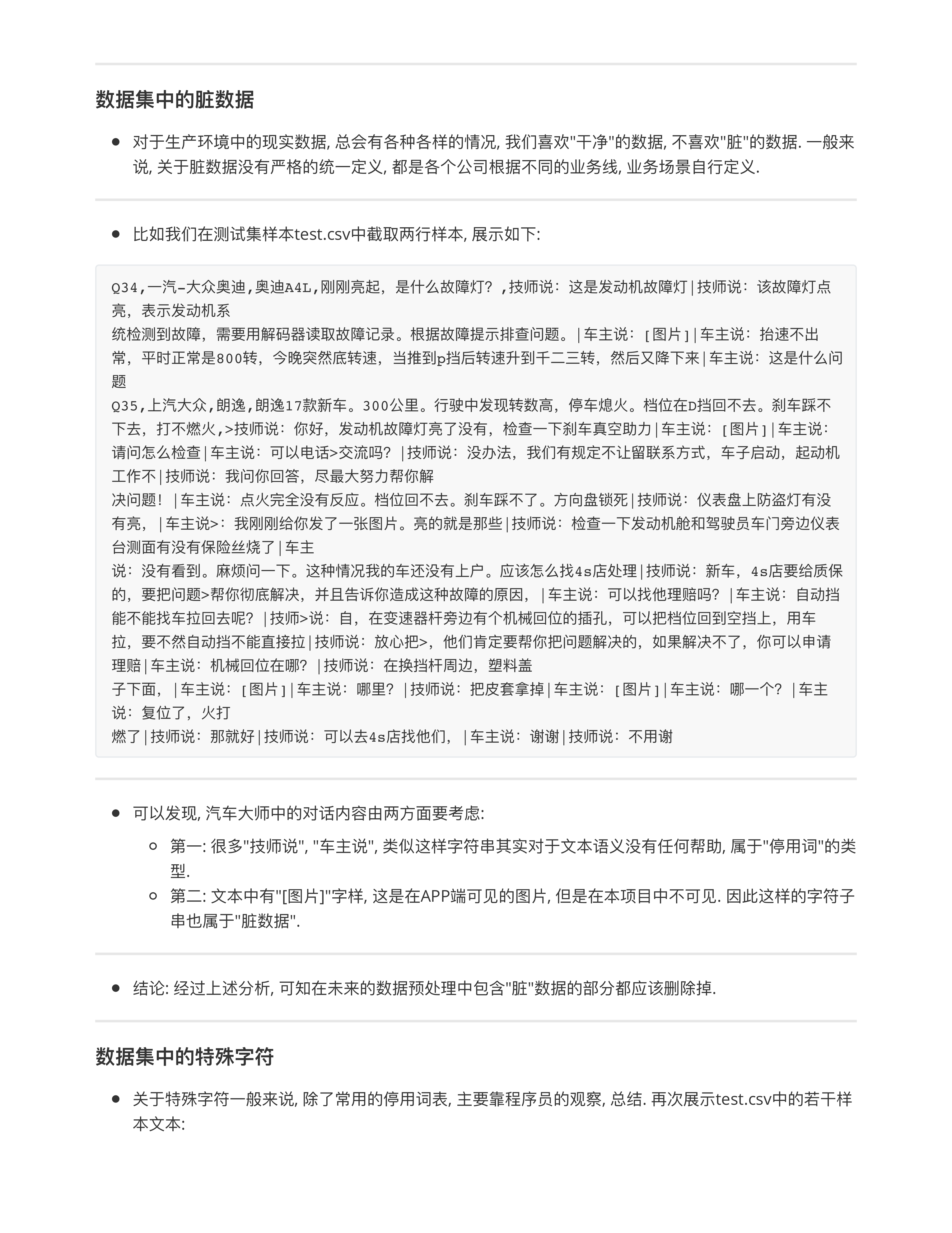 本摘要项数据集_第4页