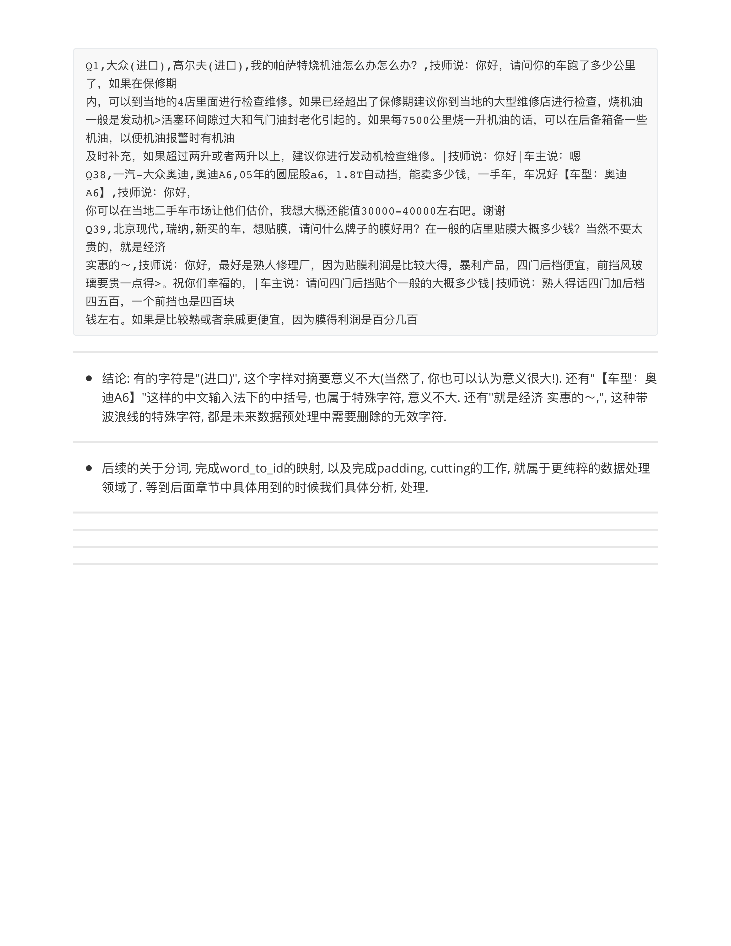 本摘要项数据集_第5页