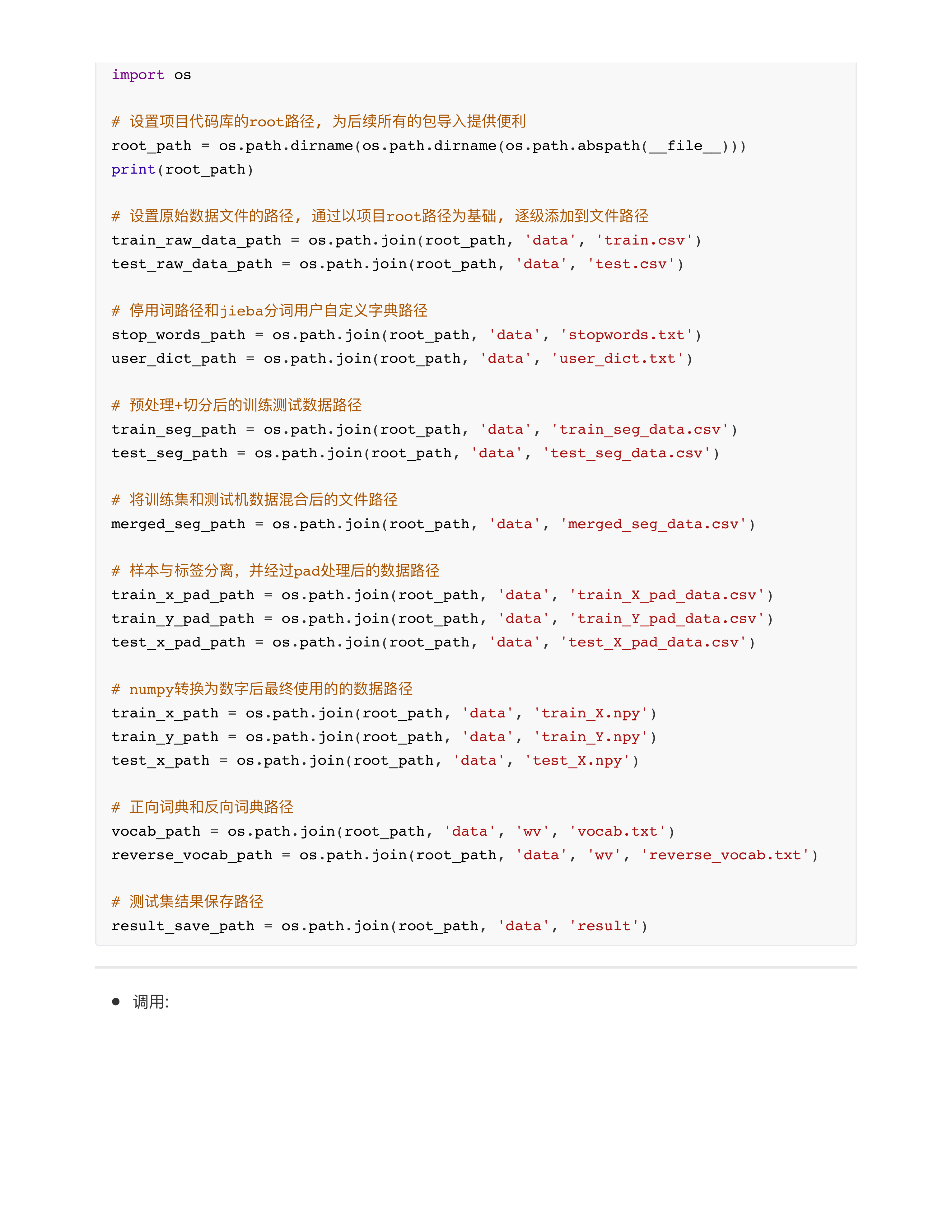 seq2seq架构实现本摘要