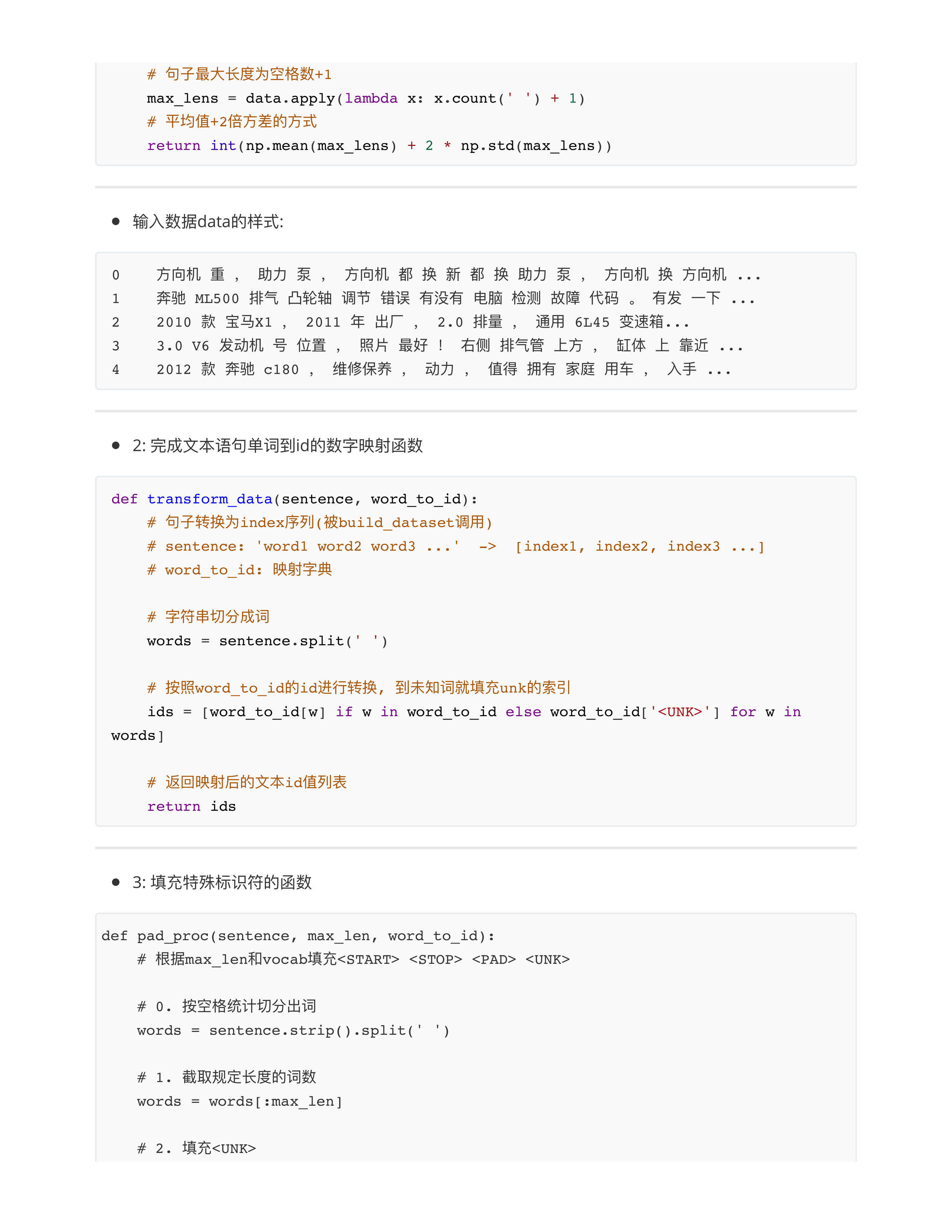 seq2seq架构实现本摘要