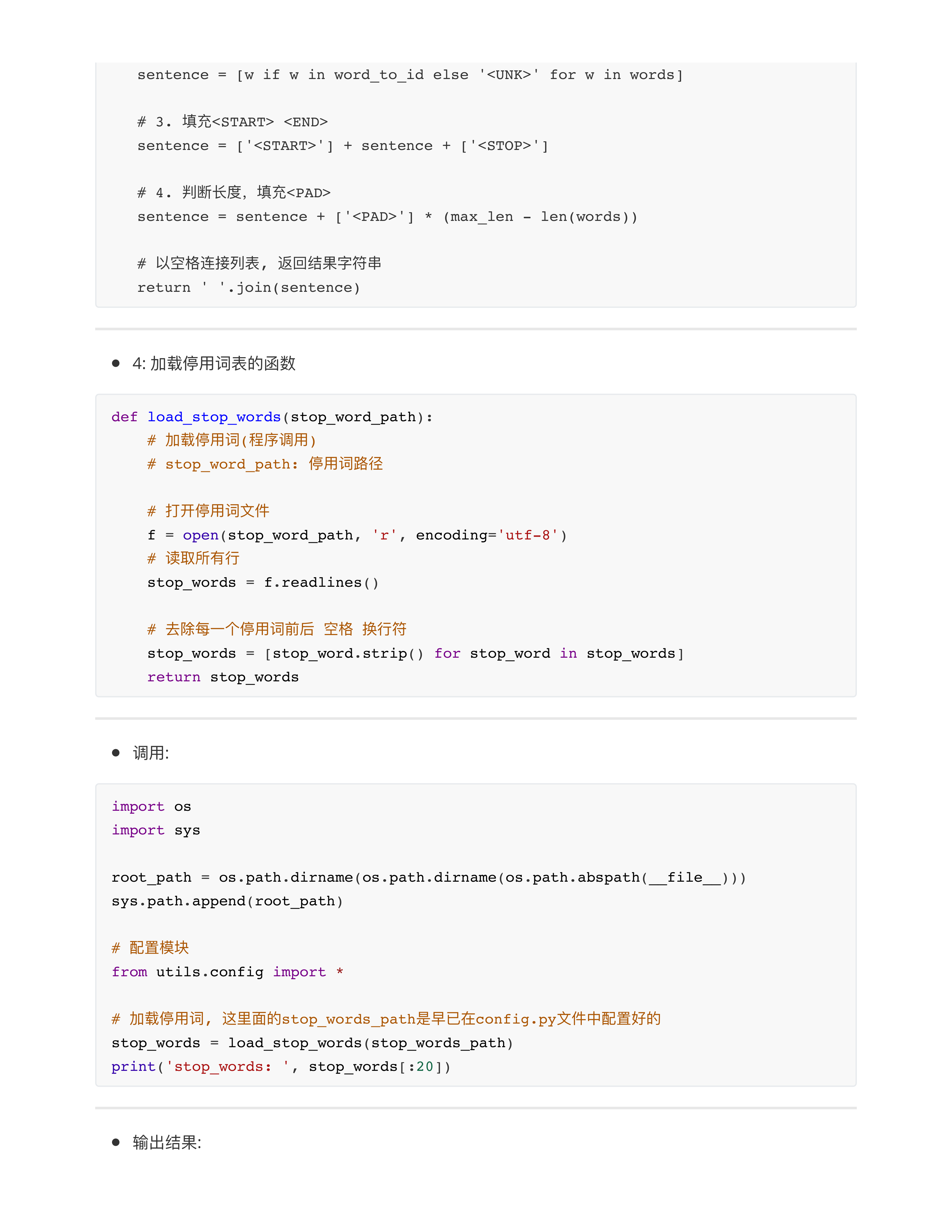 seq2seq架构实现本摘要