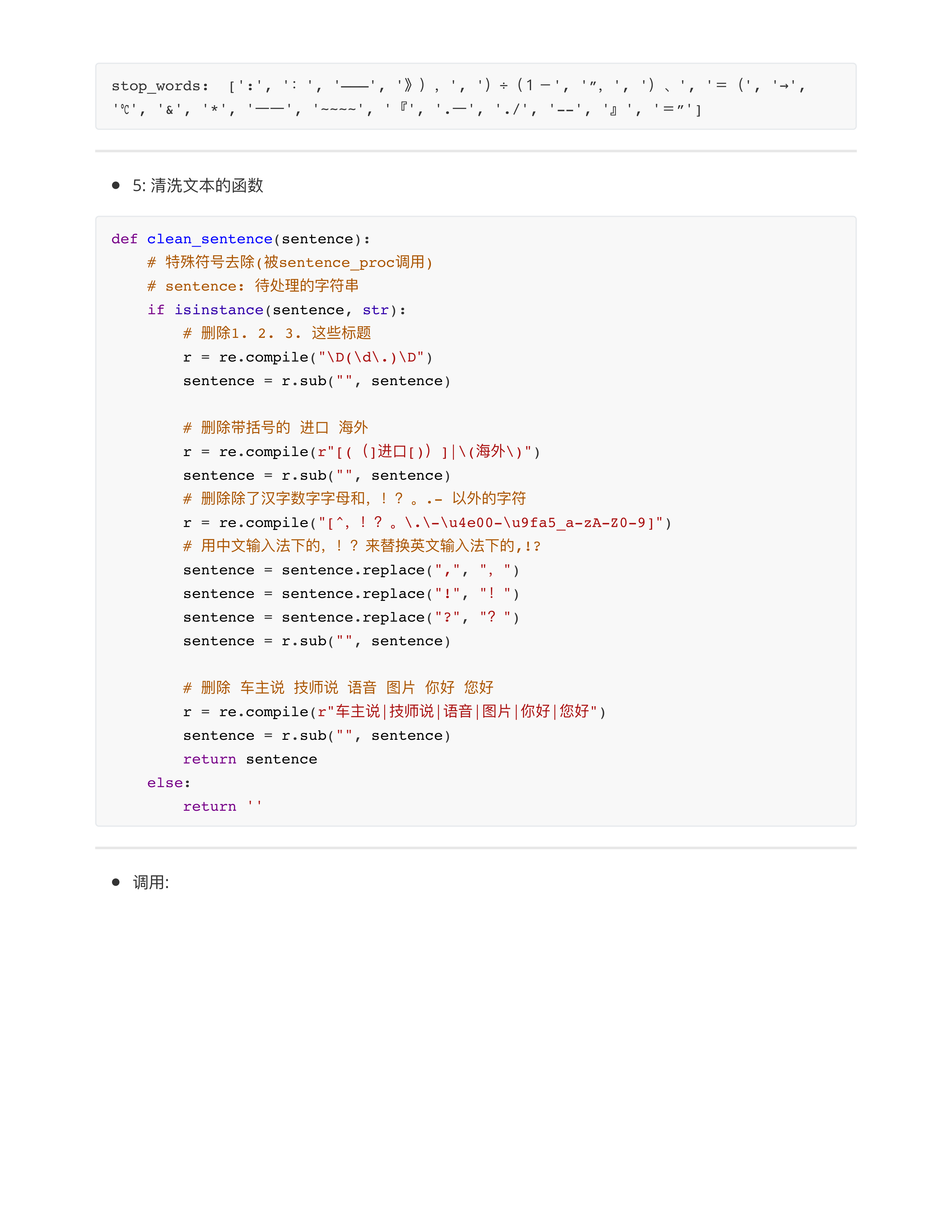 seq2seq架构实现本摘要