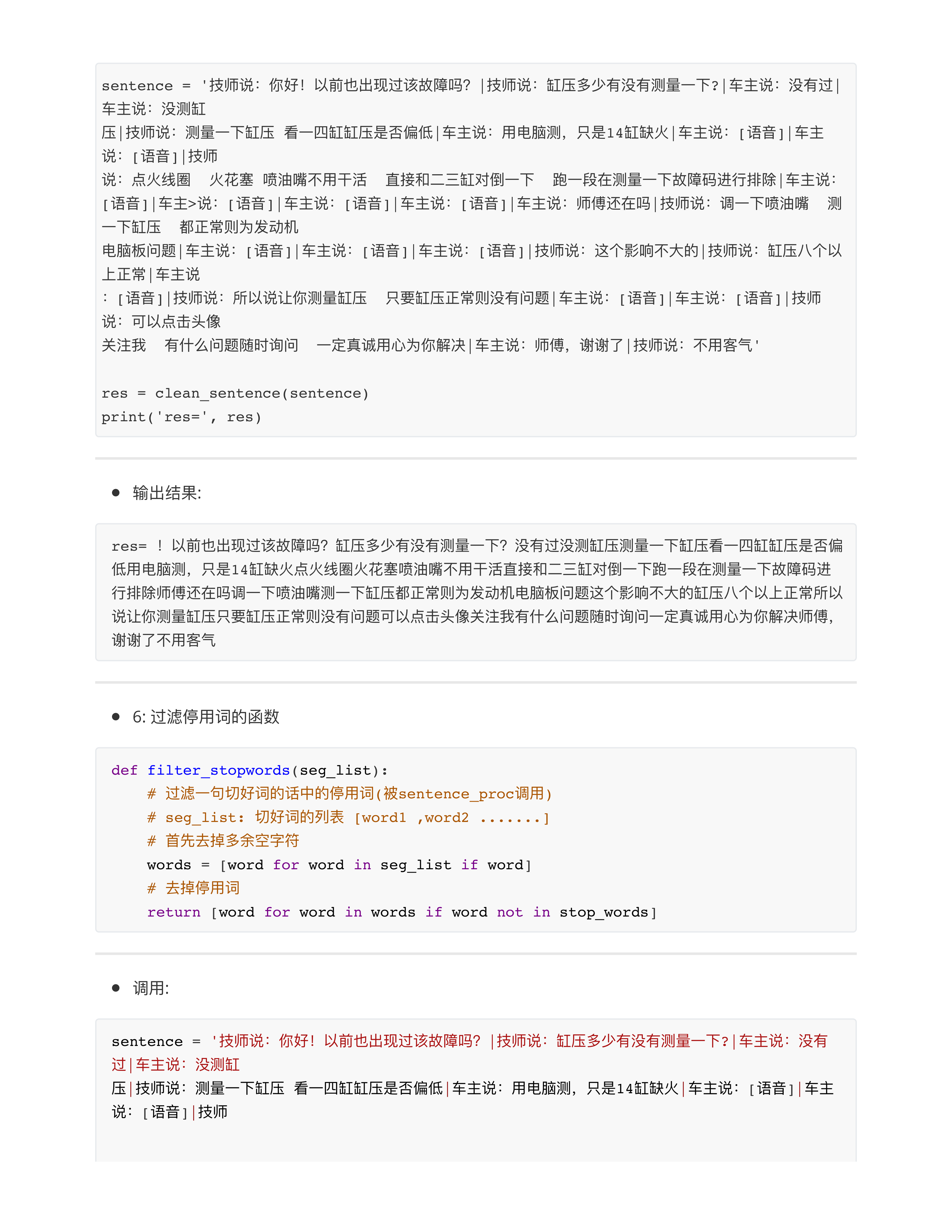 seq2seq架构实现本摘要