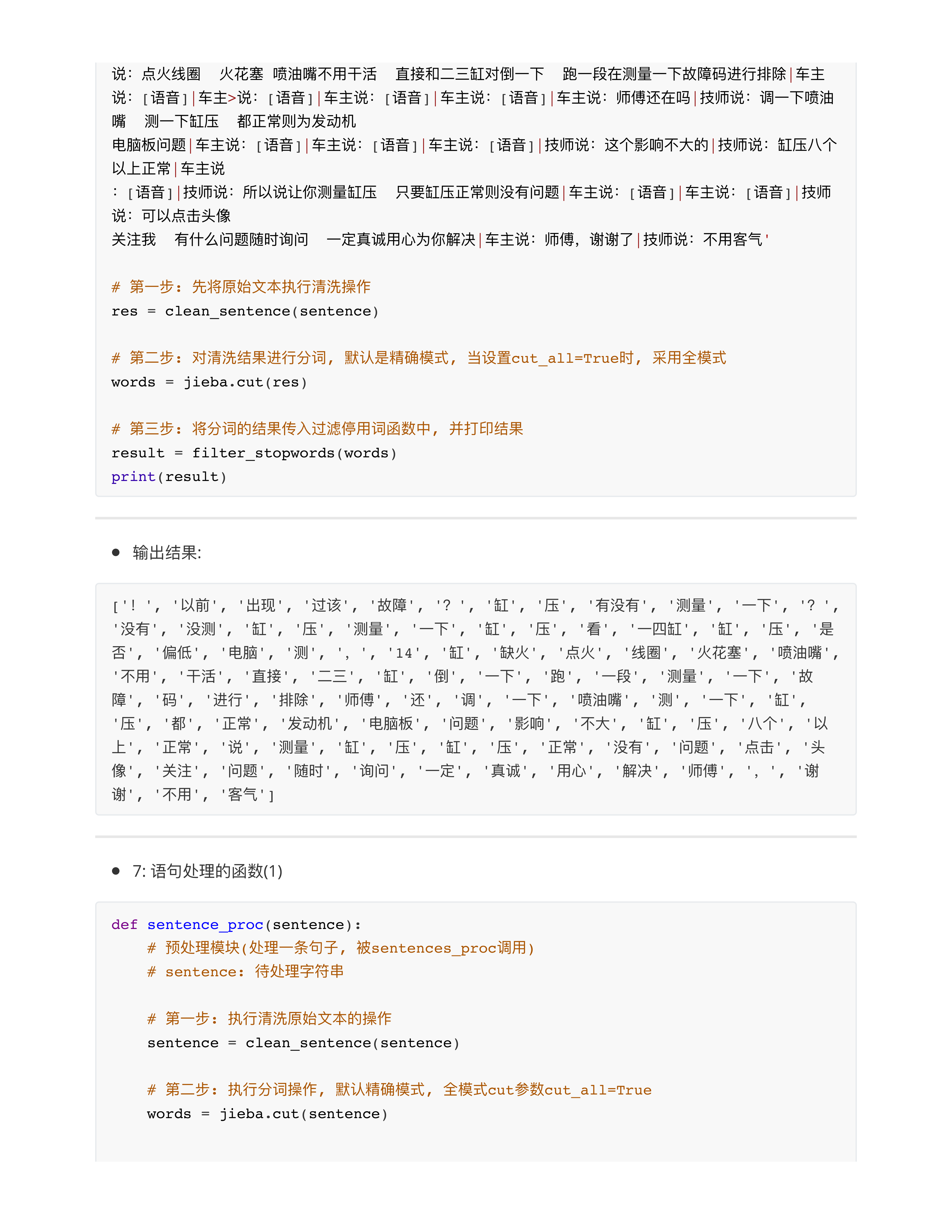seq2seq架构实现本摘要