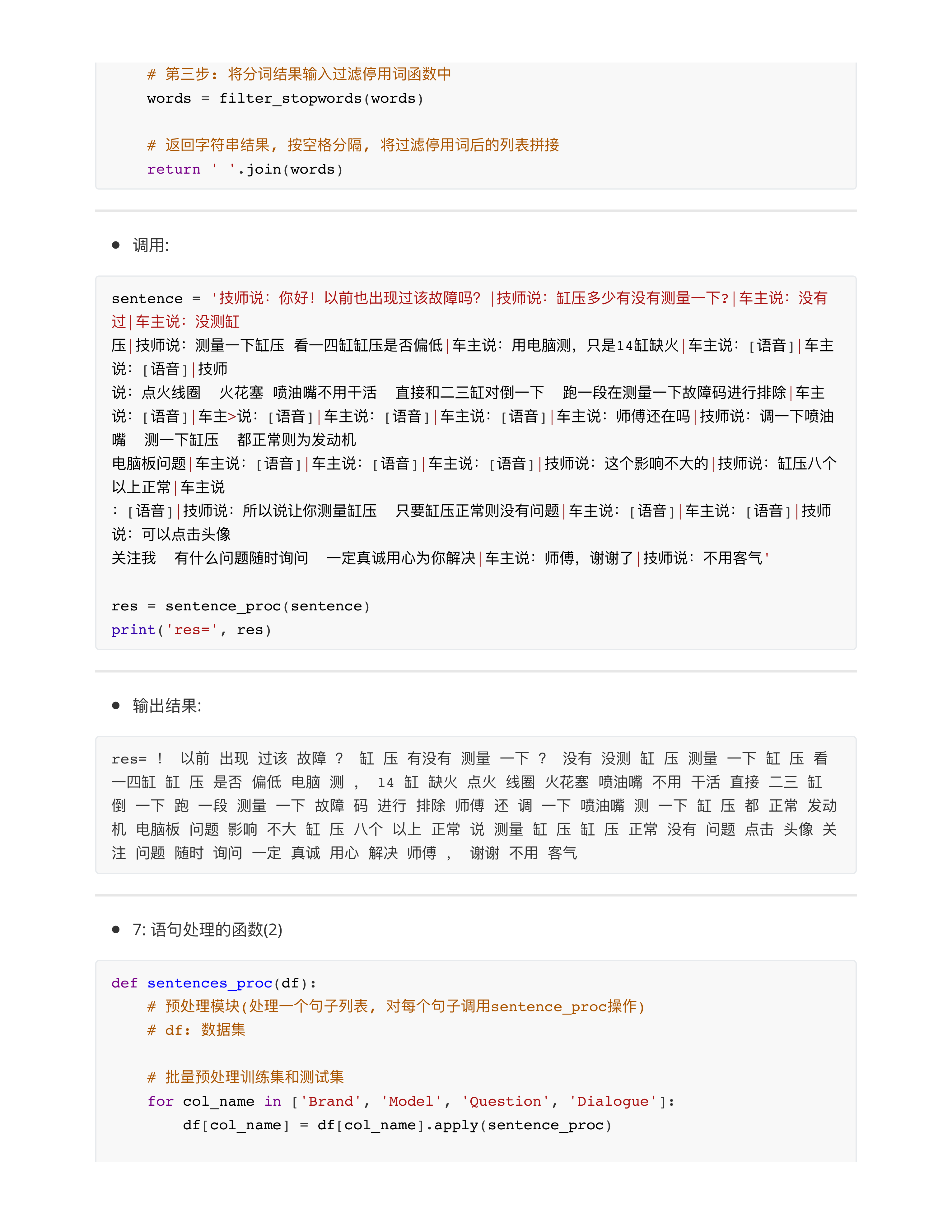 seq2seq架构实现本摘要