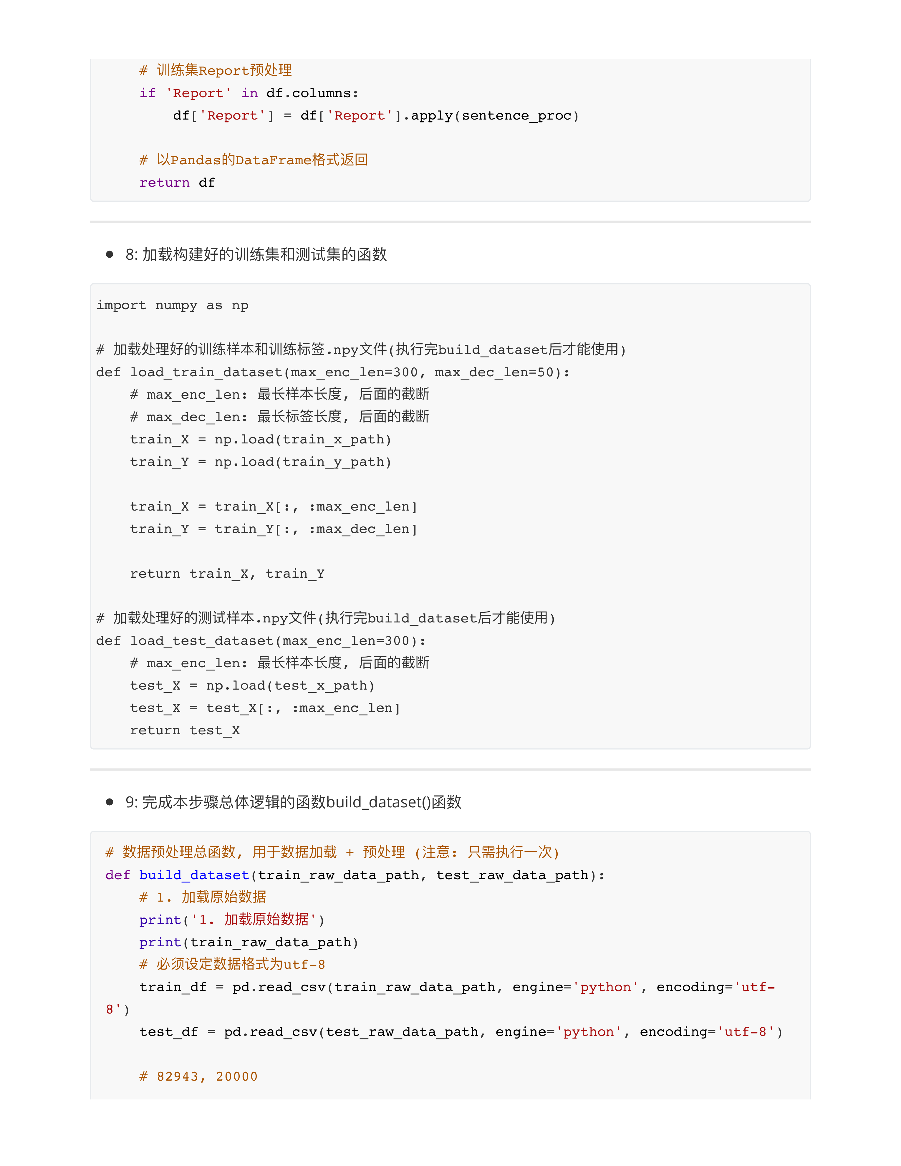 seq2seq架构实现本摘要