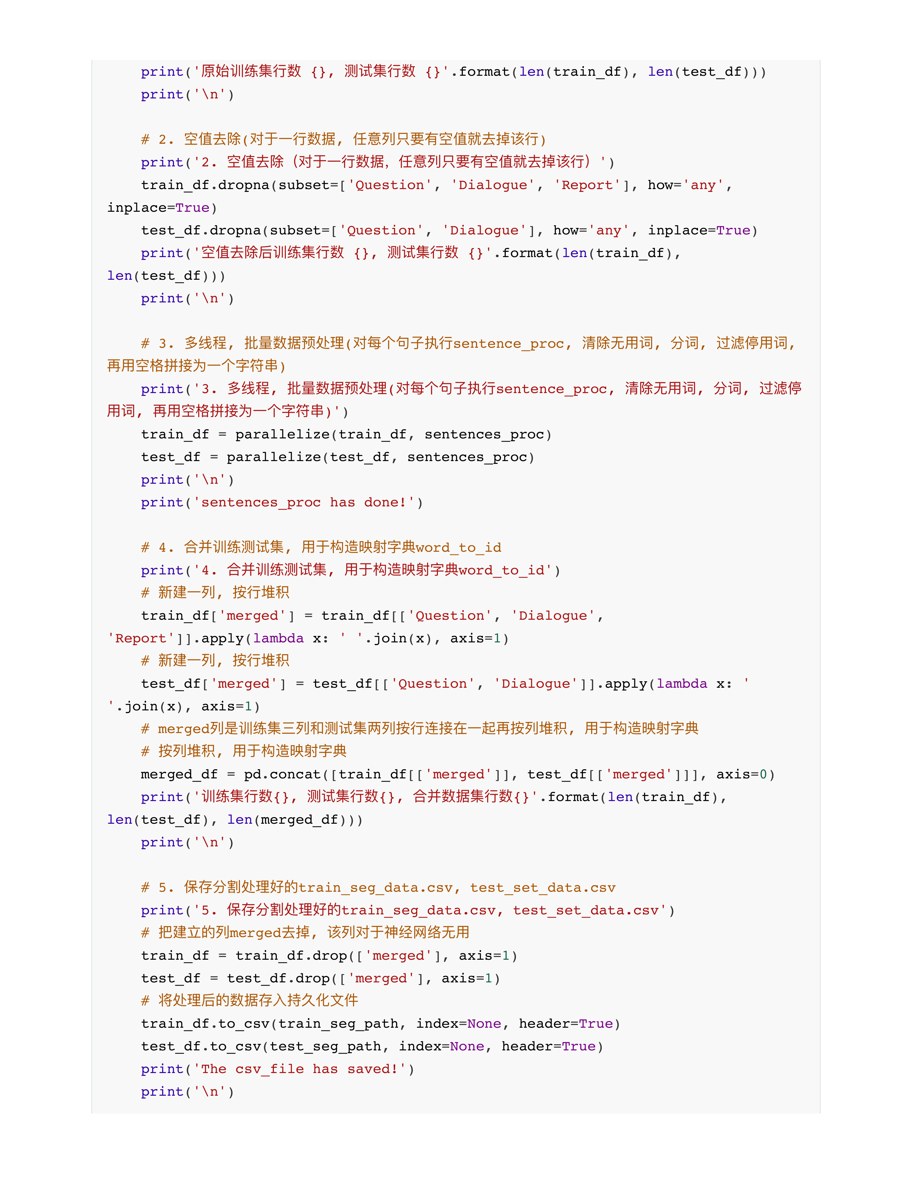 seq2seq架构实现本摘要