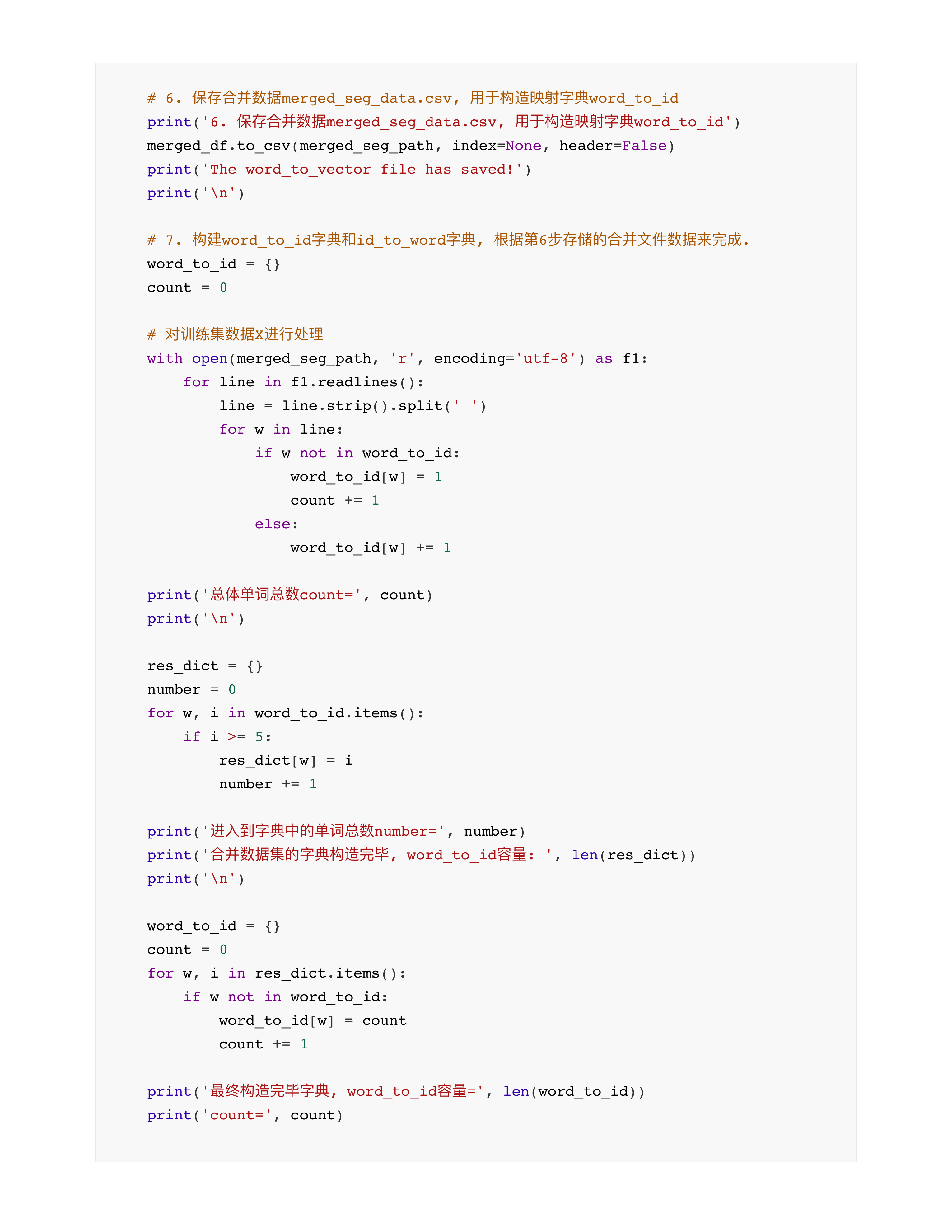 seq2seq架构实现本摘要