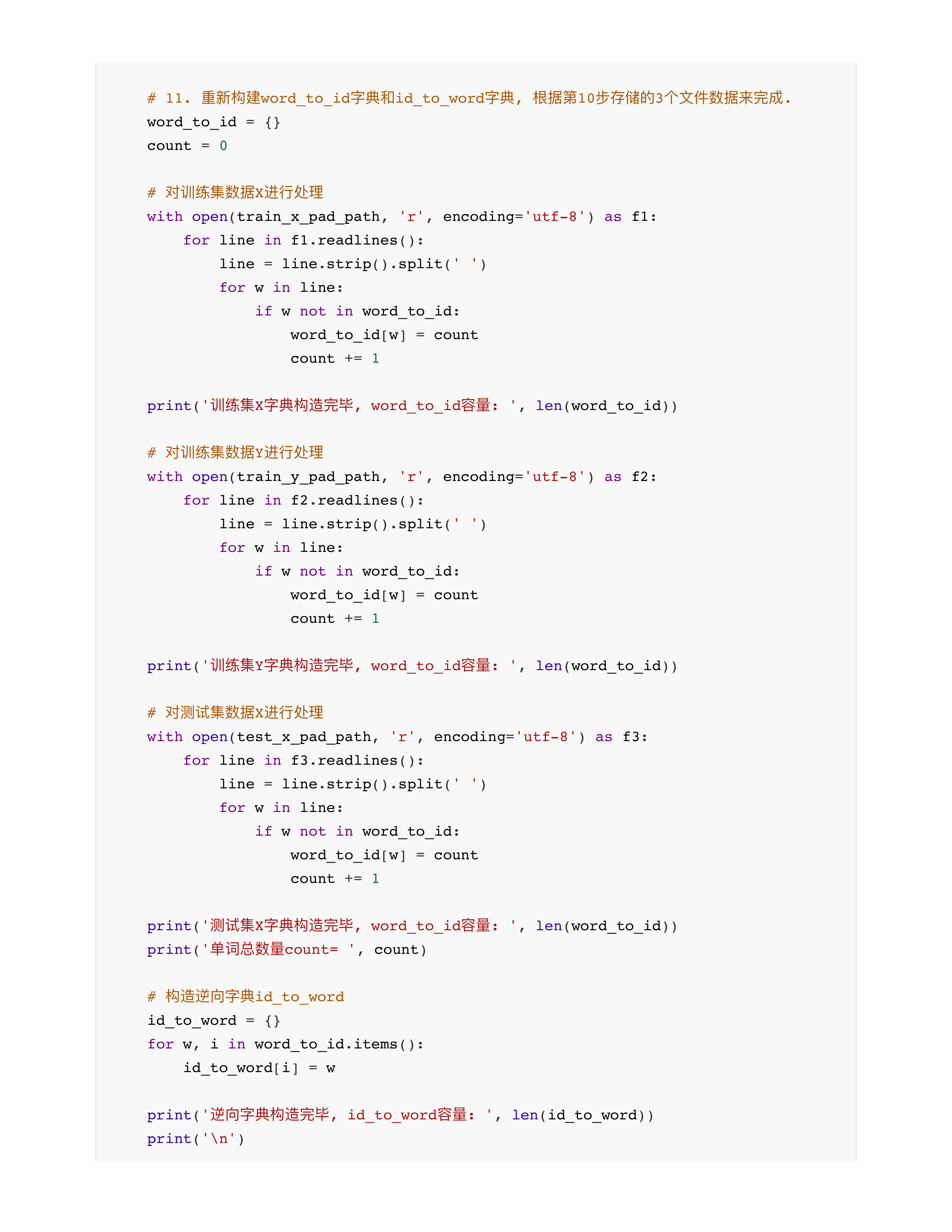 seq2seq架构实现本摘要