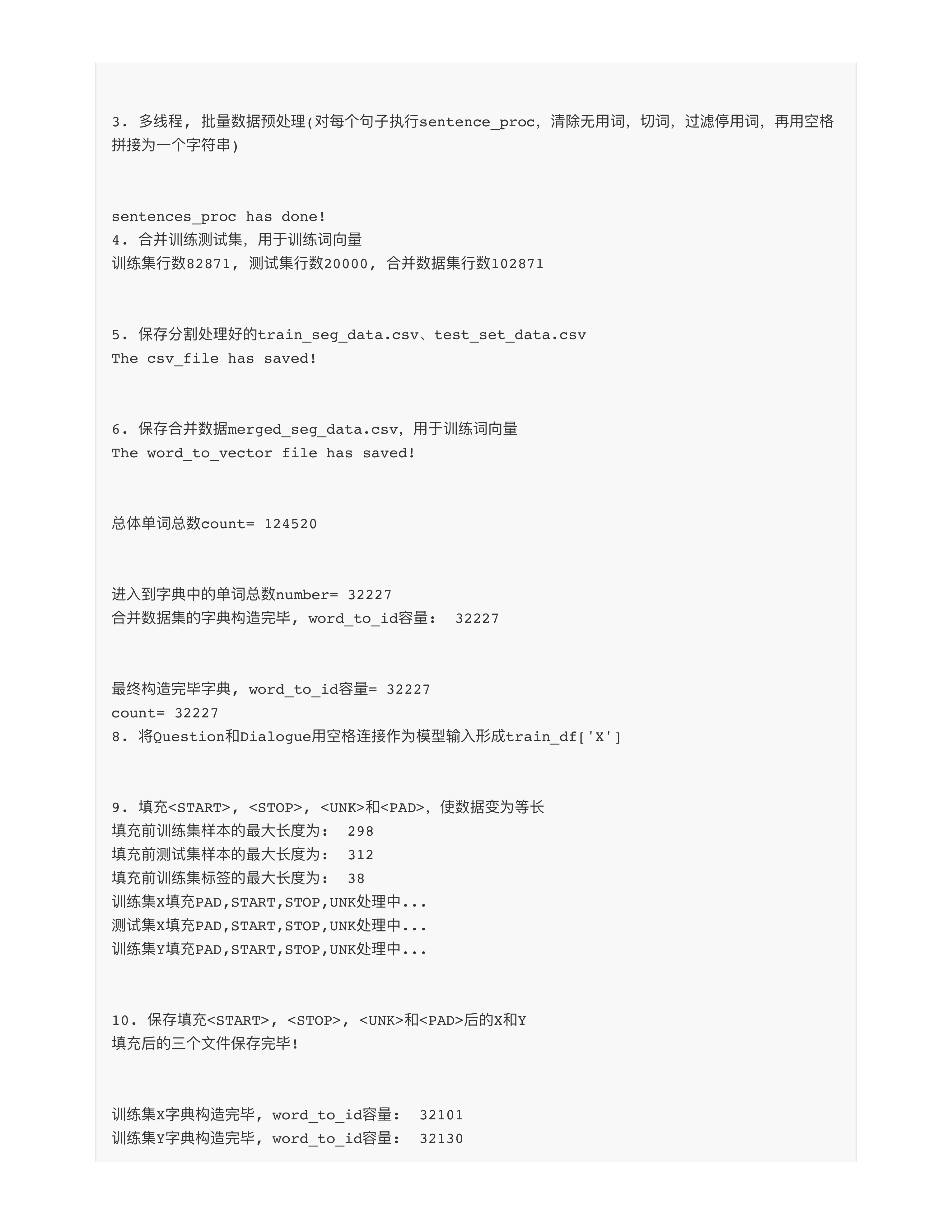 seq2seq架构实现本摘要