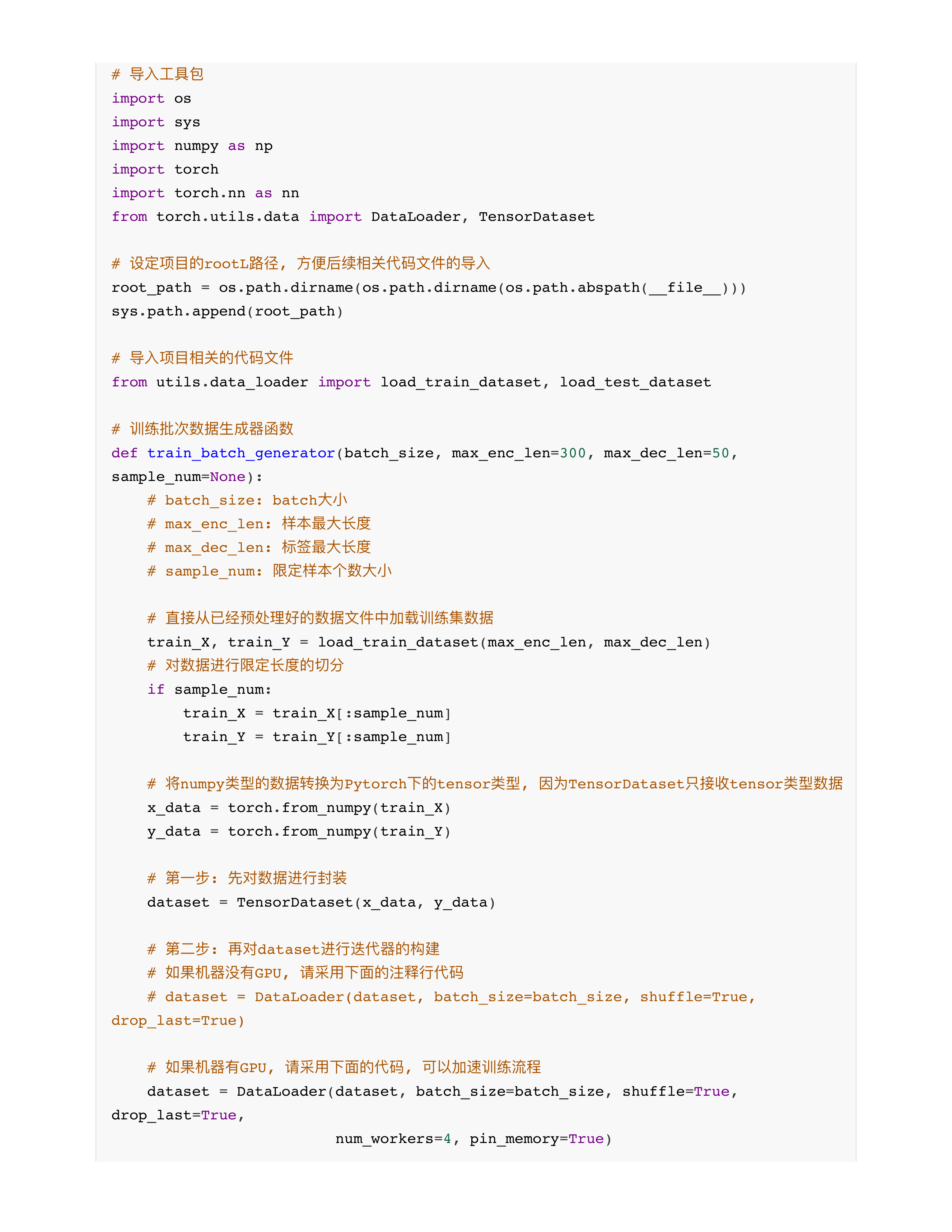 seq2seq架构实现本摘要