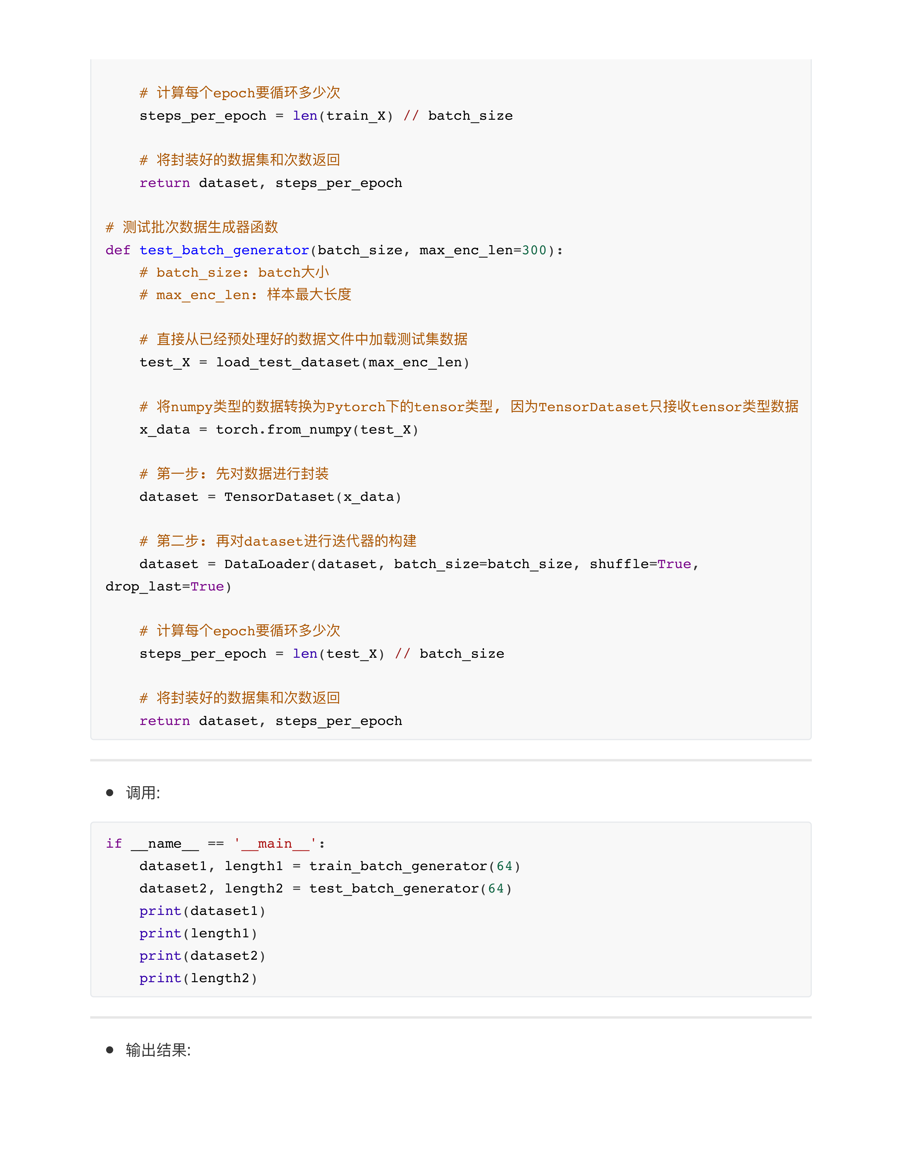 seq2seq架构实现本摘要