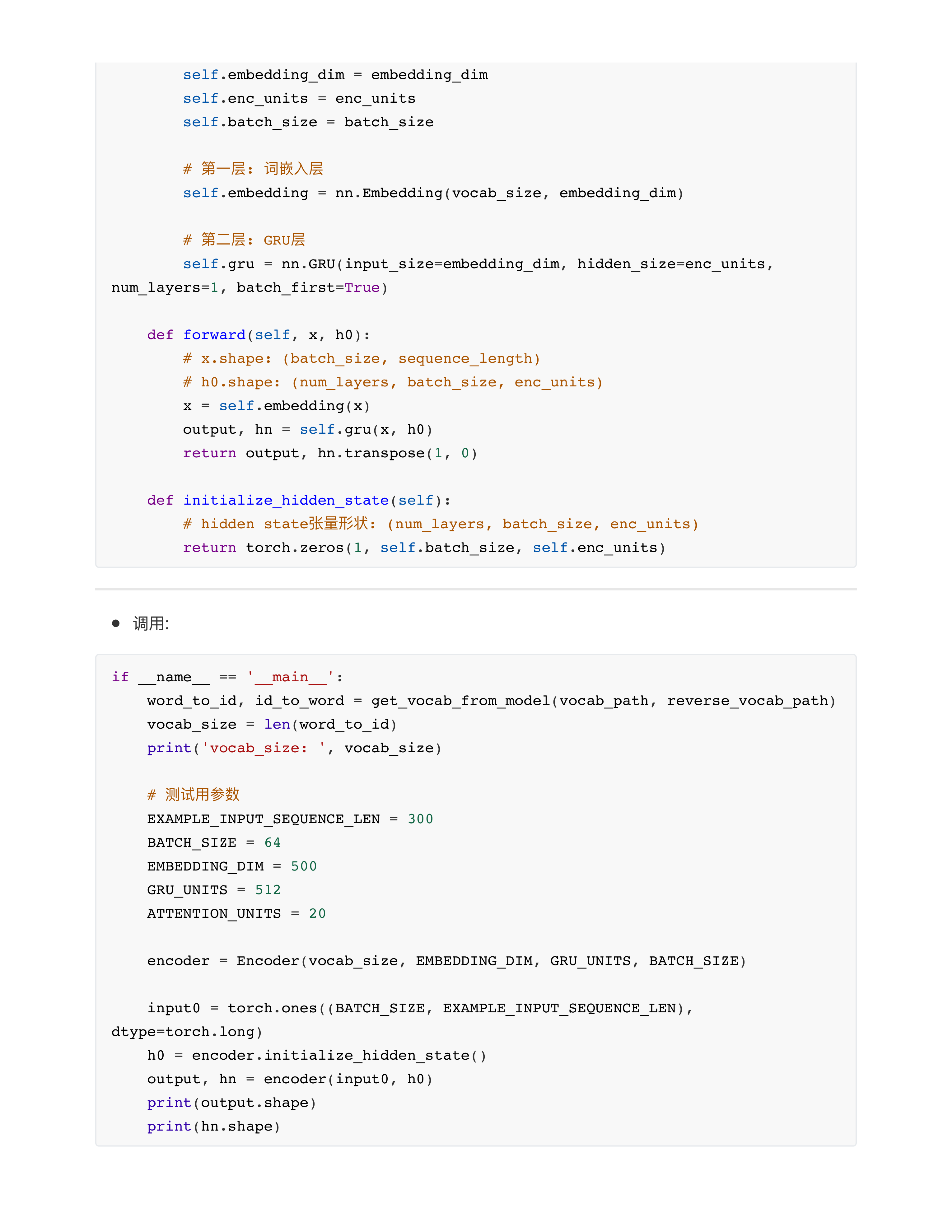 seq2seq架构实现本摘要