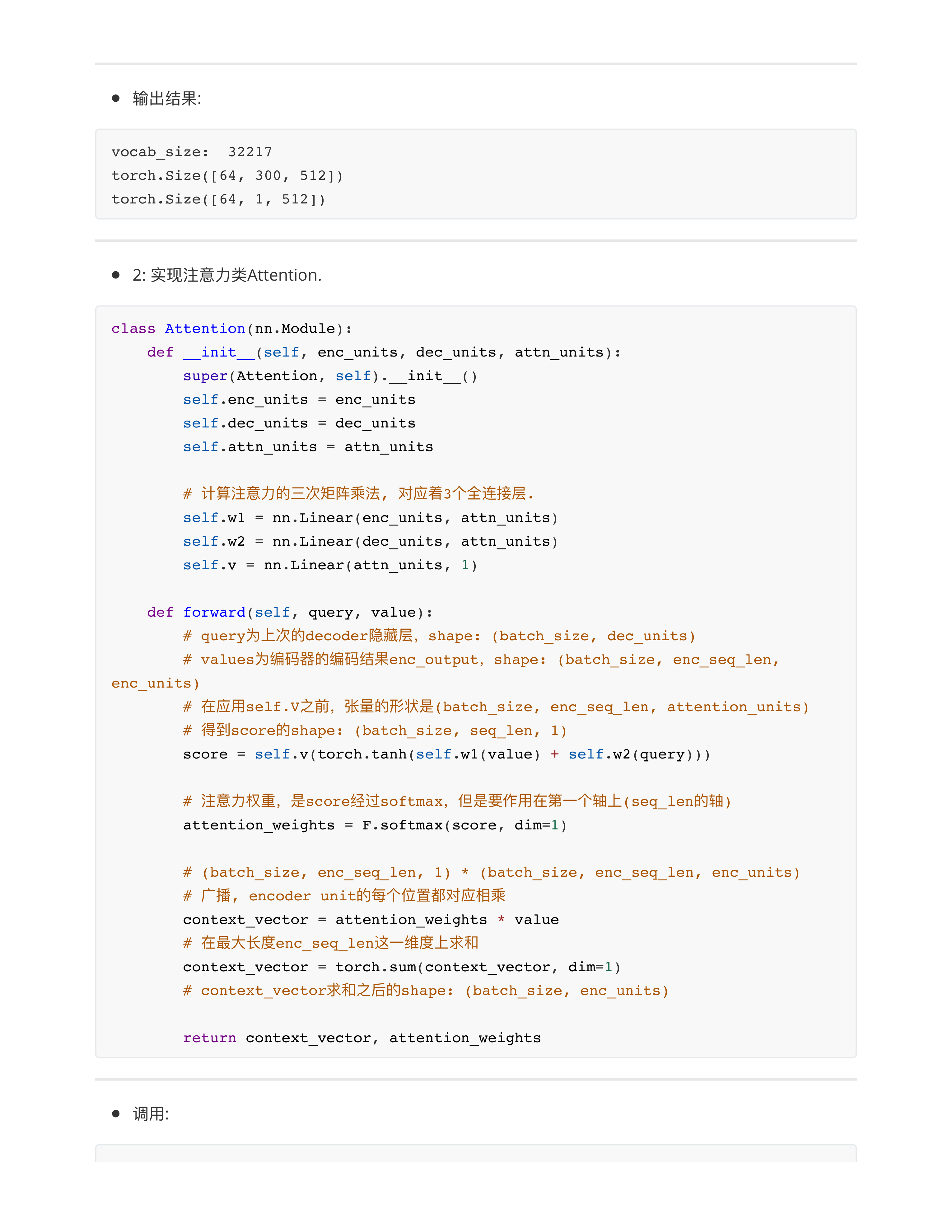 seq2seq架构实现本摘要