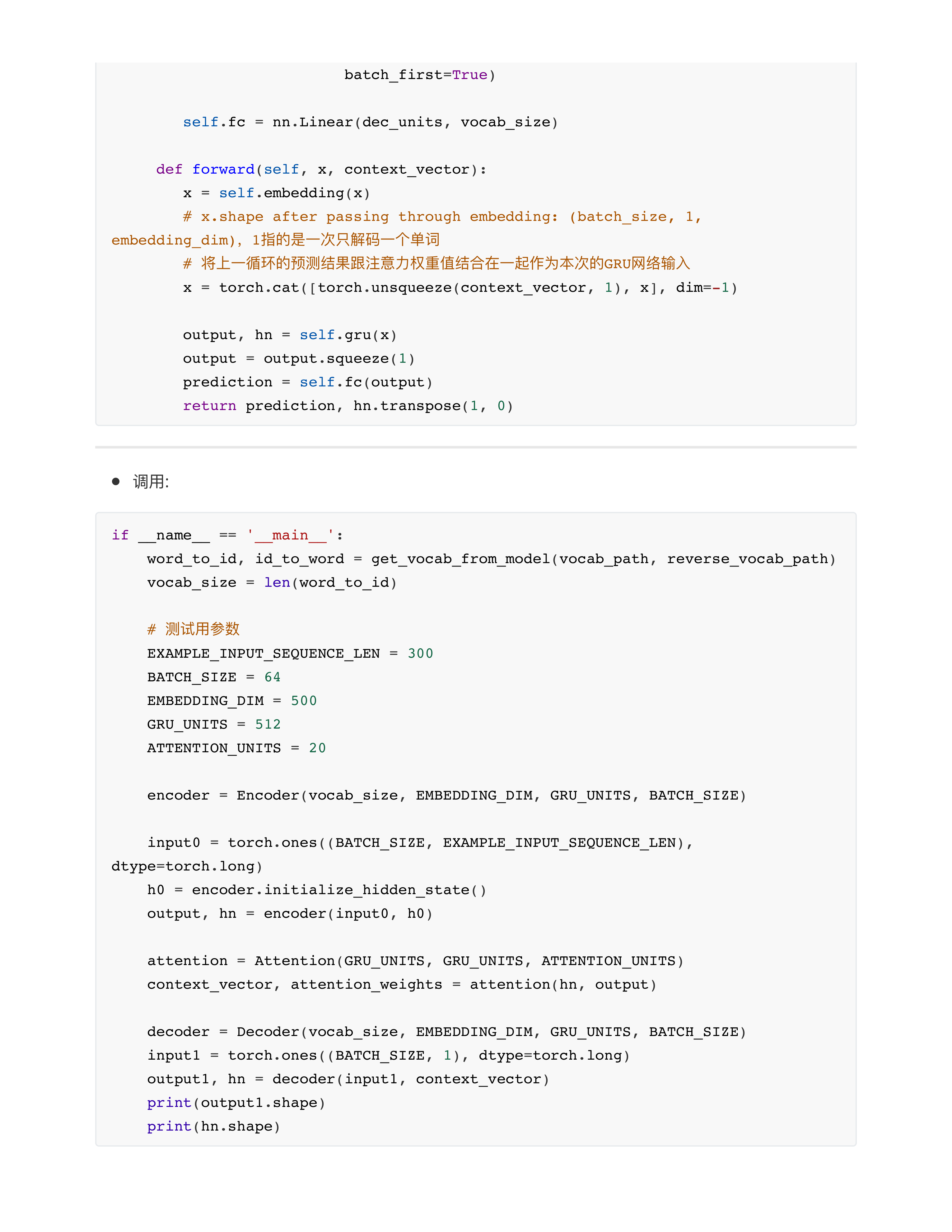 seq2seq架构实现本摘要