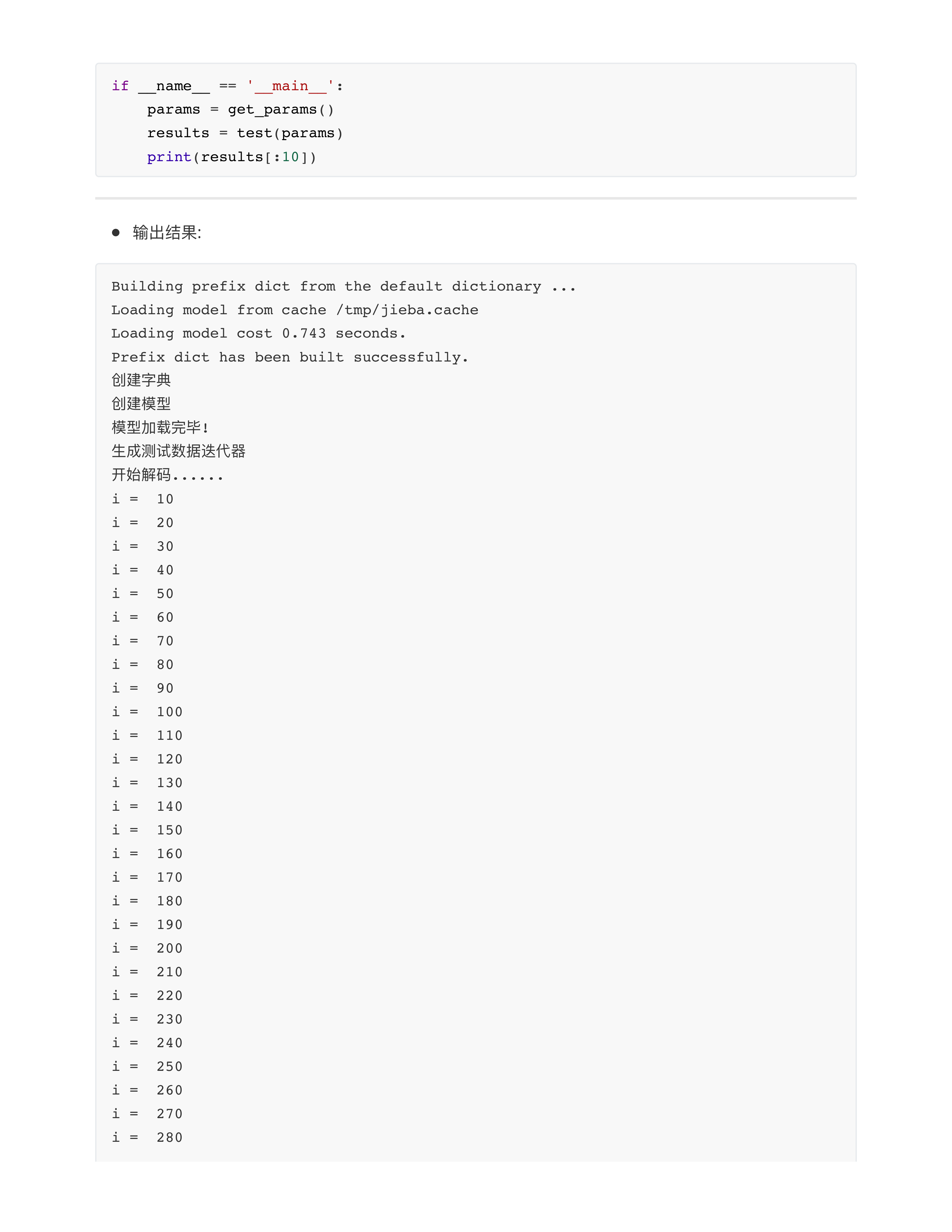 seq2seq架构实现本摘要
