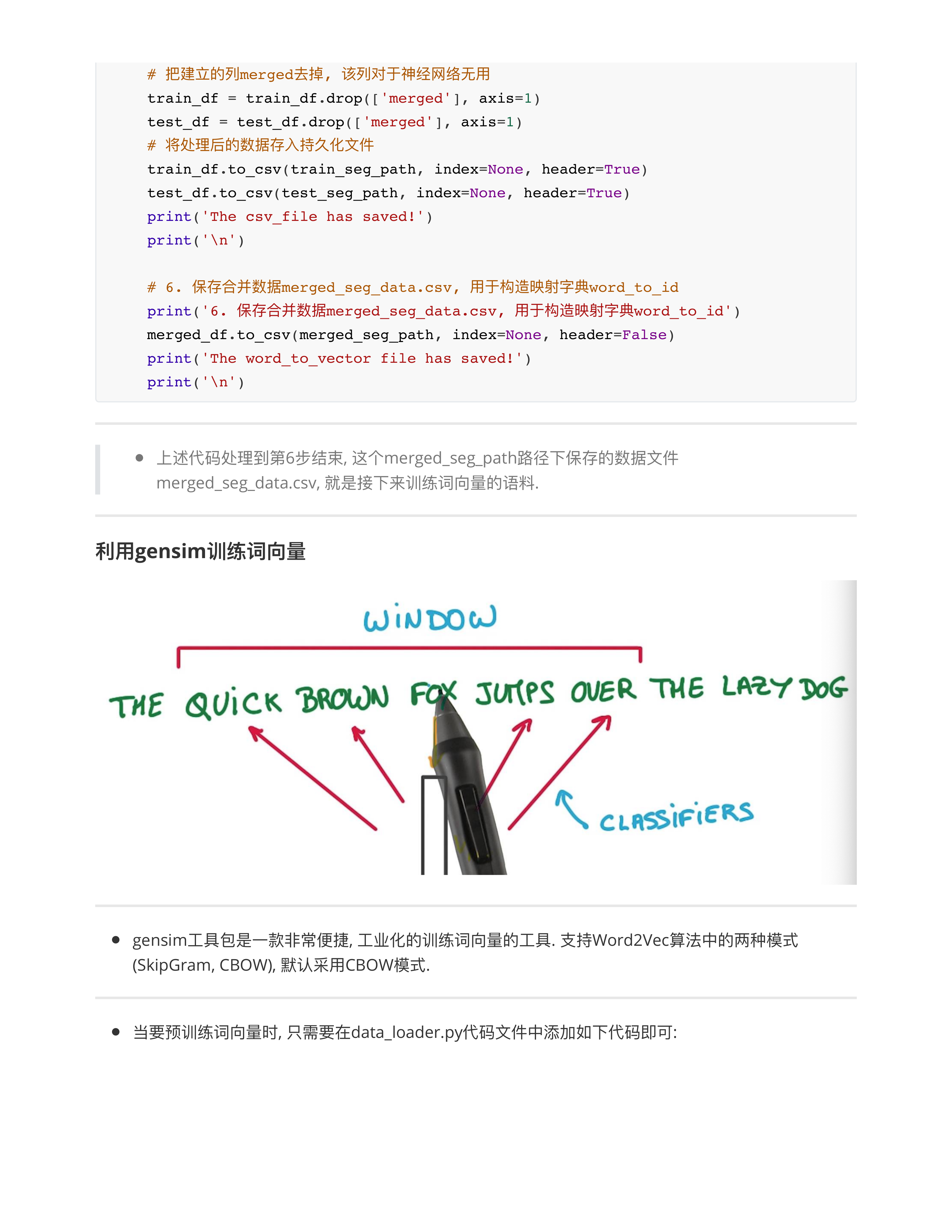 利预训练词向量对baseline1模型优化