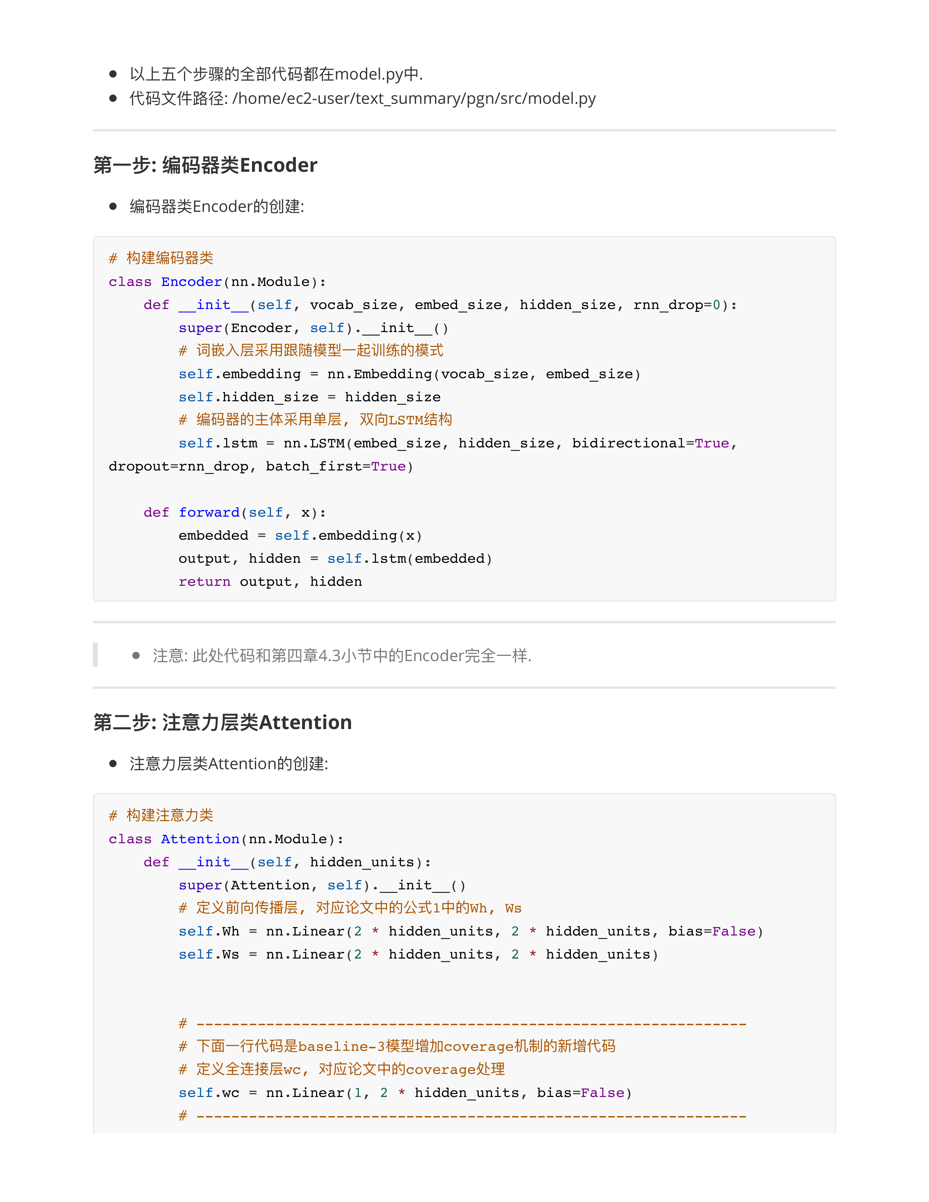 对baseline2模型的优化