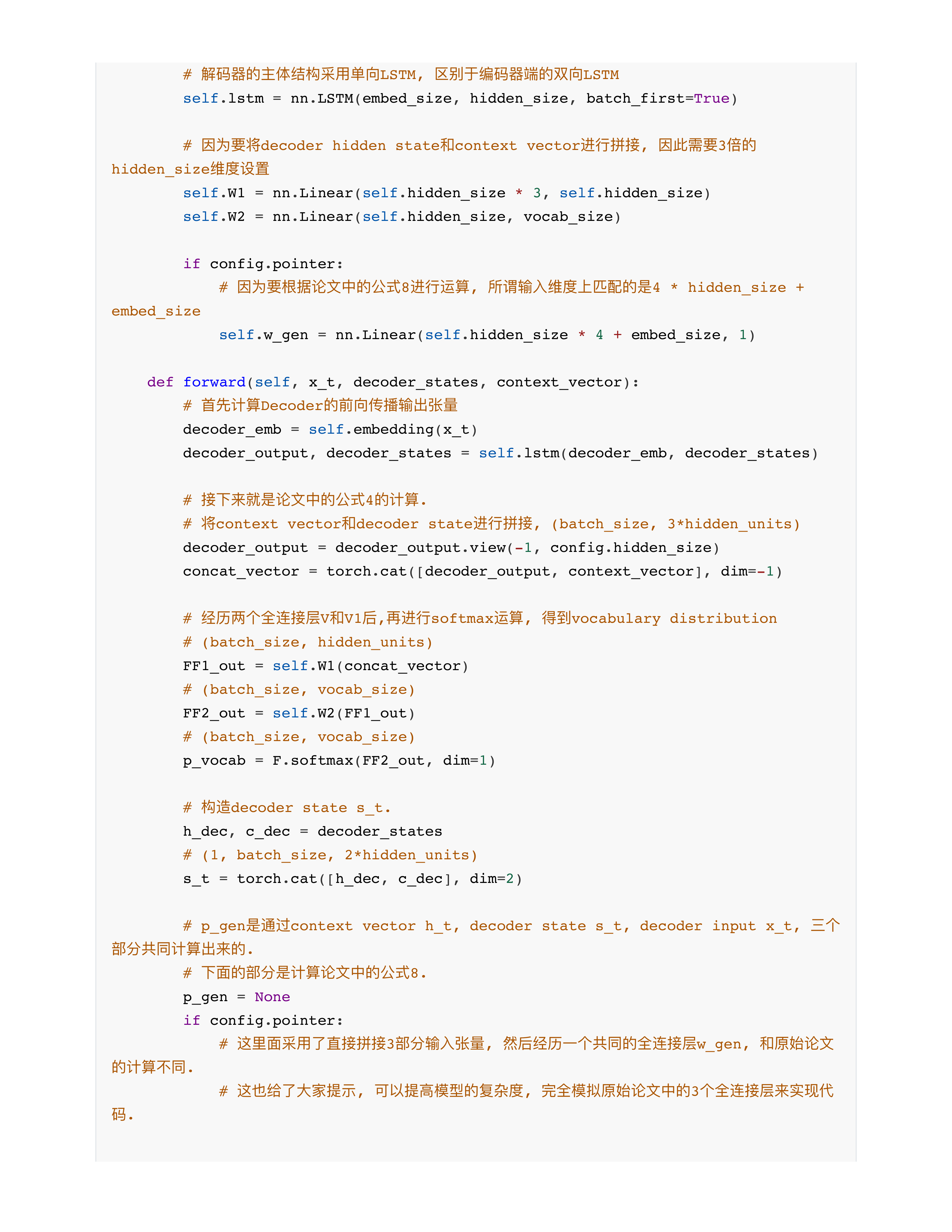 对baseline2模型的优化