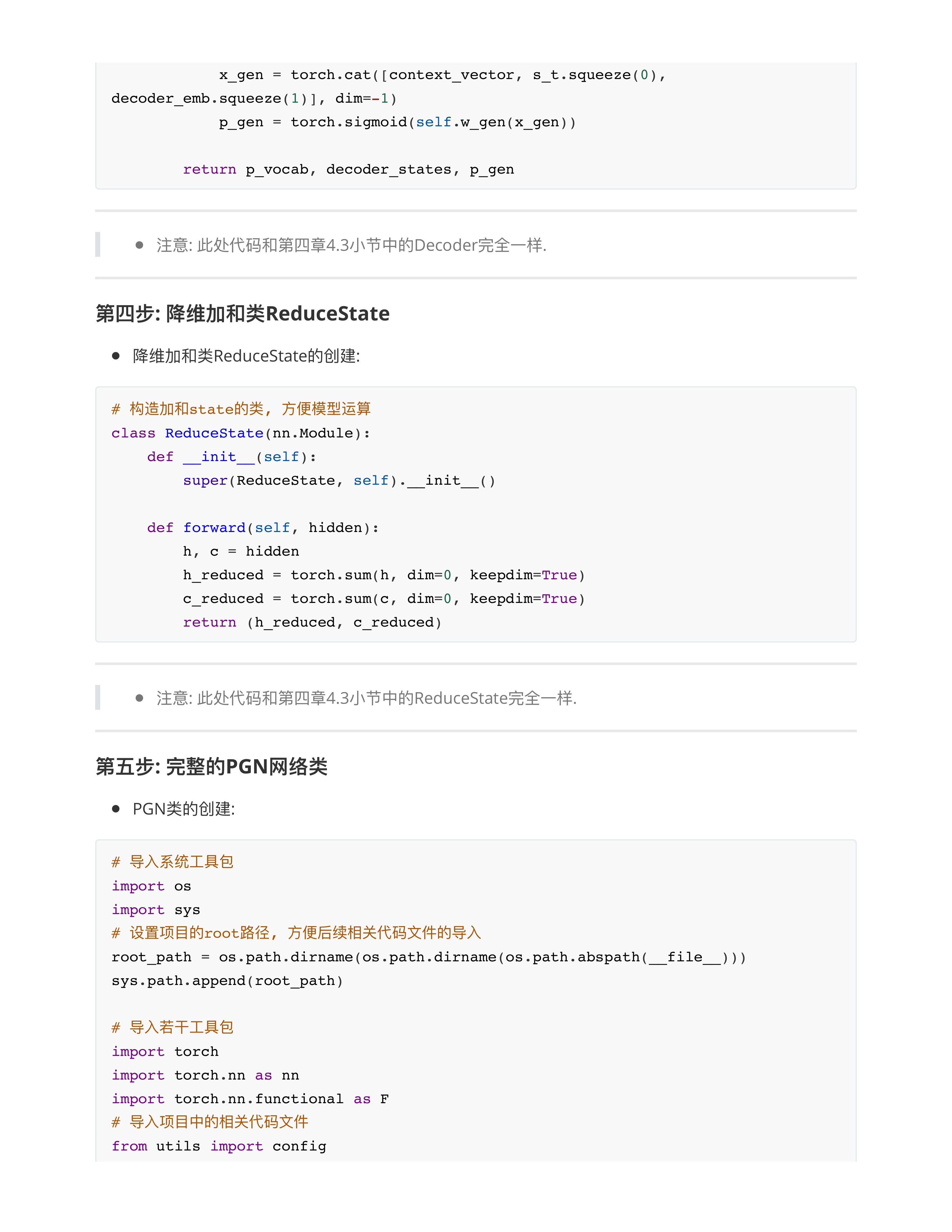 对baseline2模型的优化