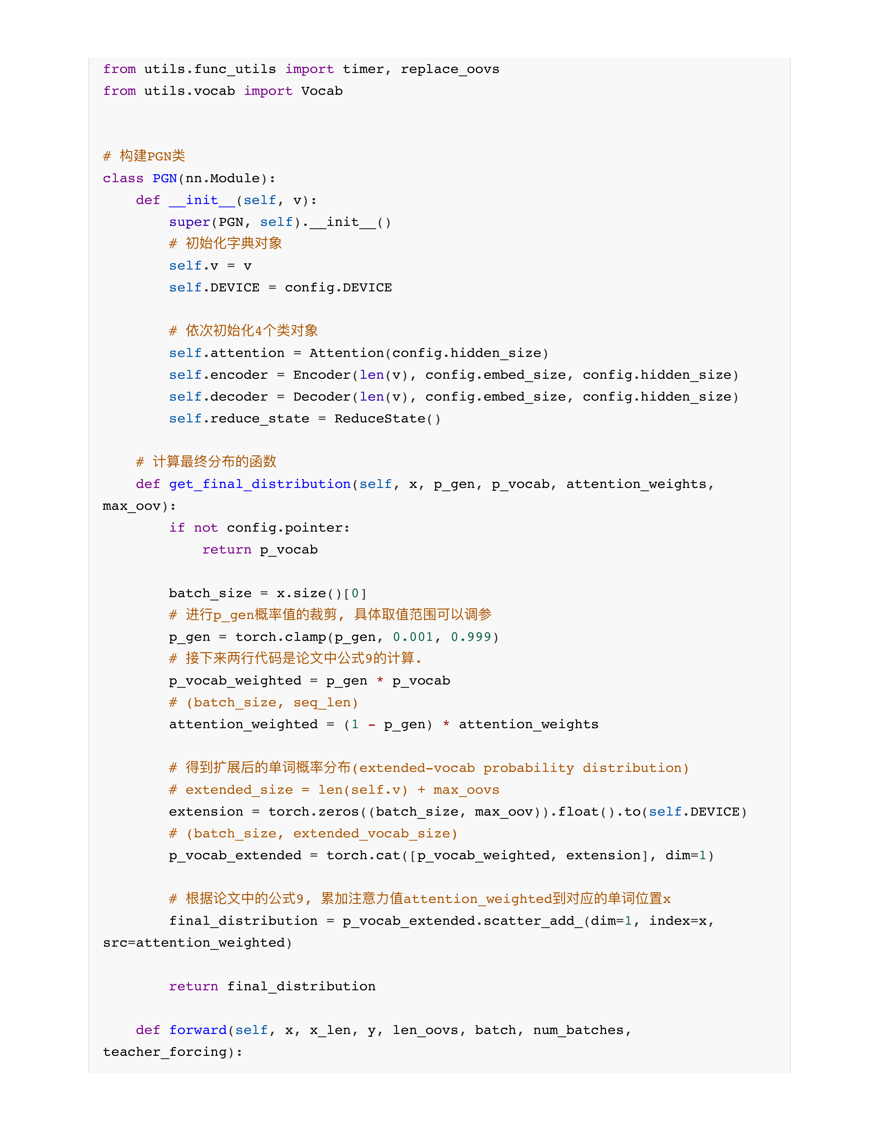 对baseline2模型的优化