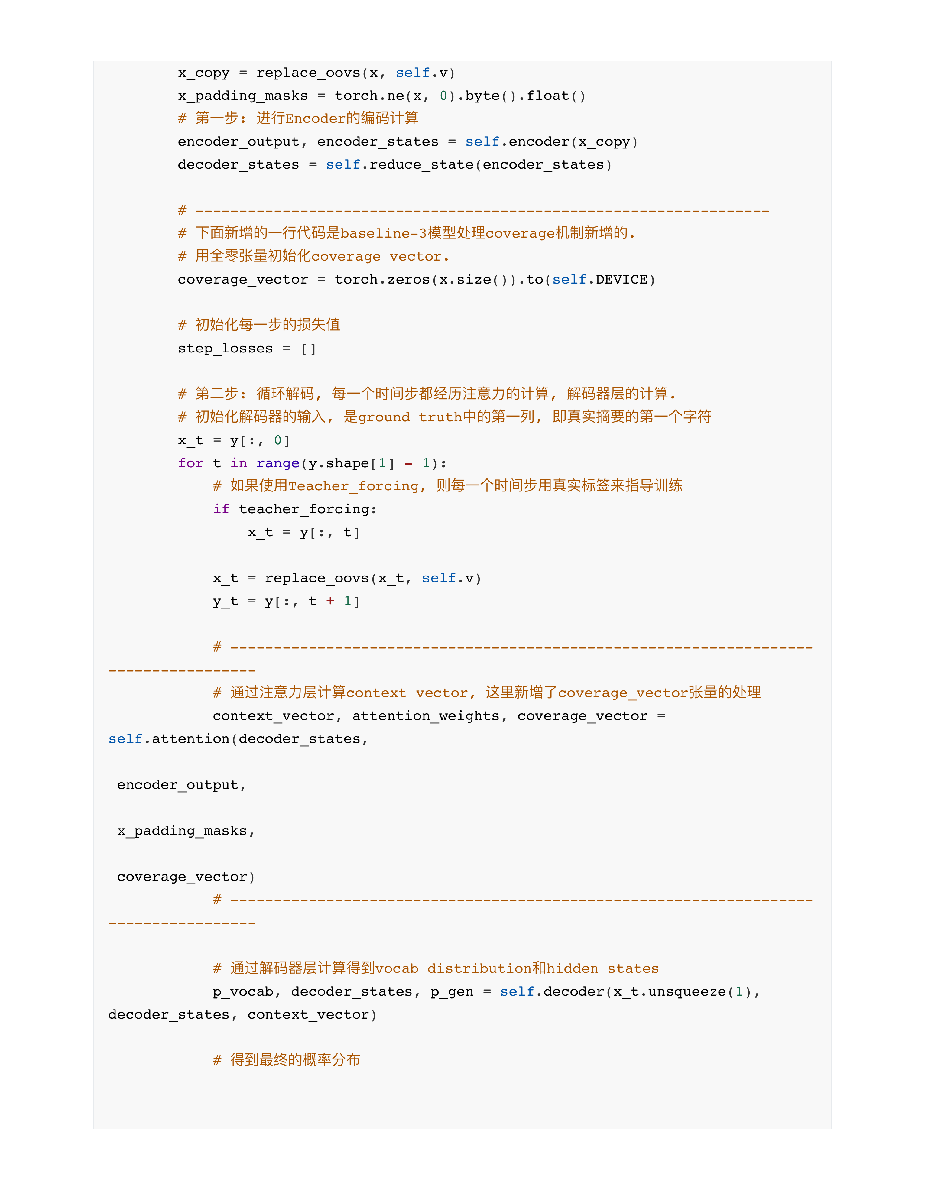 对baseline2模型的优化