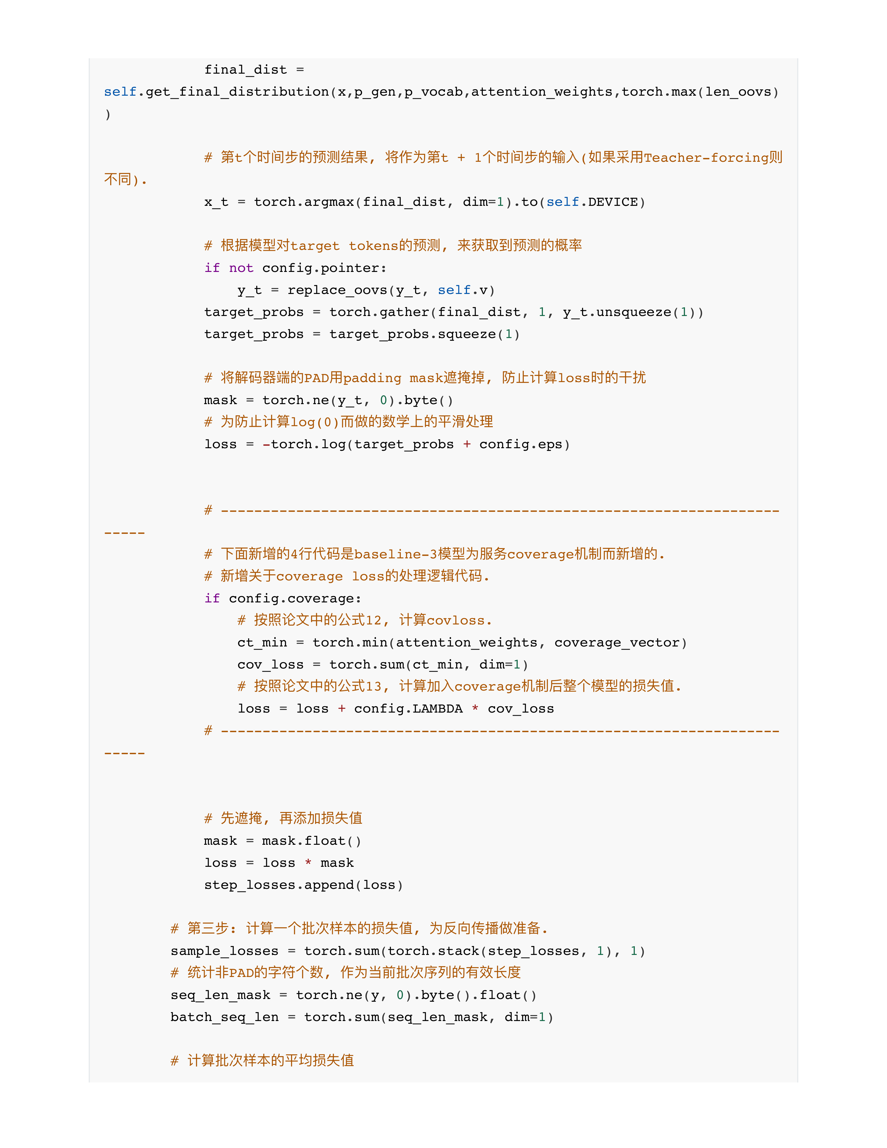 对baseline2模型的优化