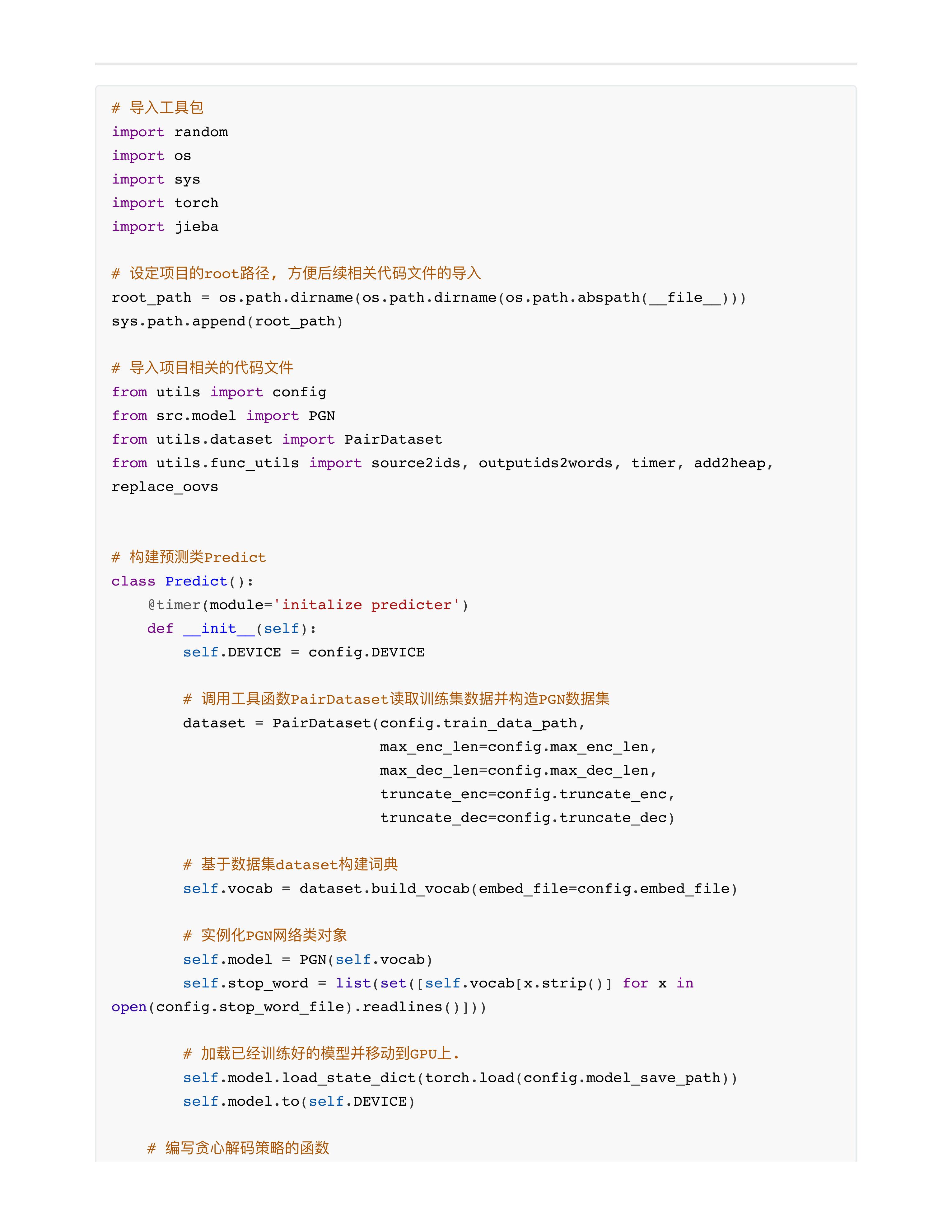 对baseline2模型的优化